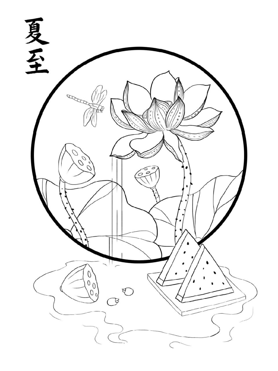 夏至荷花线稿 老师作业点评后修改了线稿作业,继续把上色作业搞起