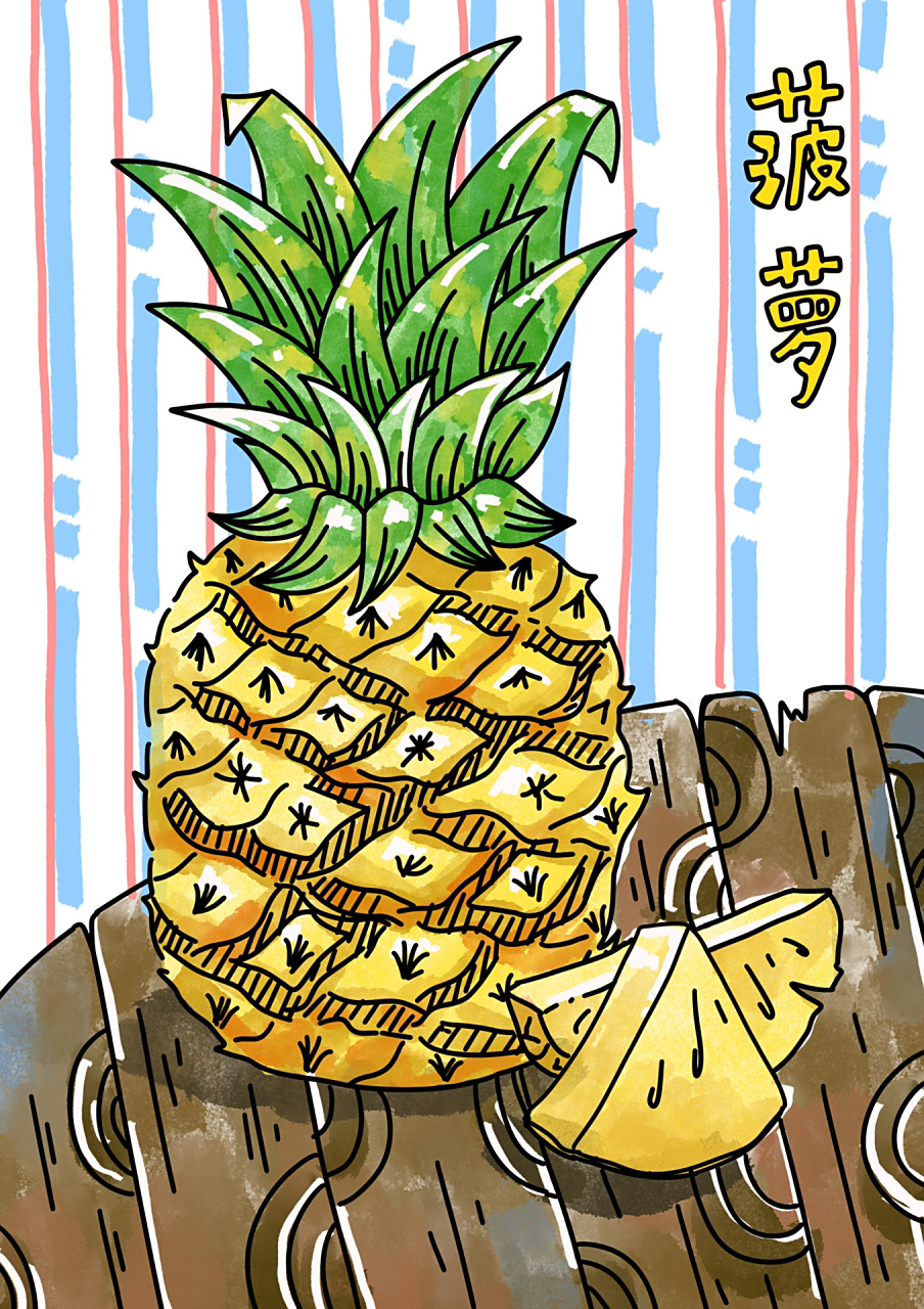 菠萝儿童创意画 线描写生 水彩 6-8 今天的绘画课程,以菠萝为主题来