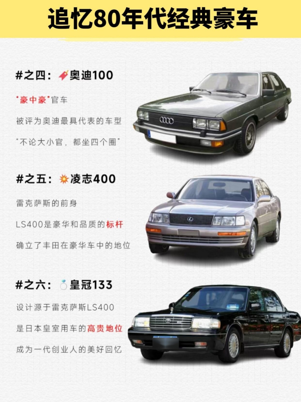 80年代的豪车图片