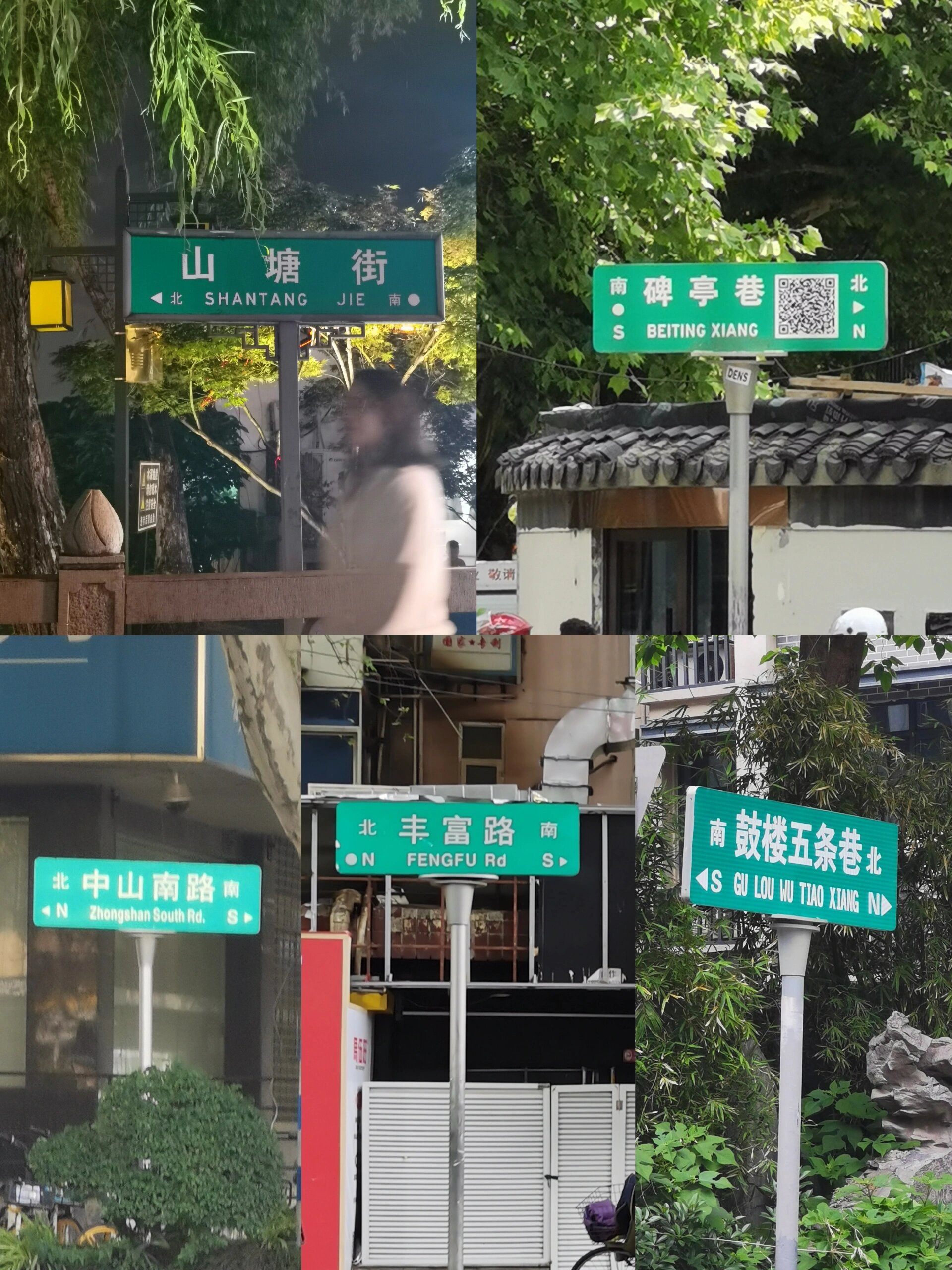 东西南北路牌颜色图片