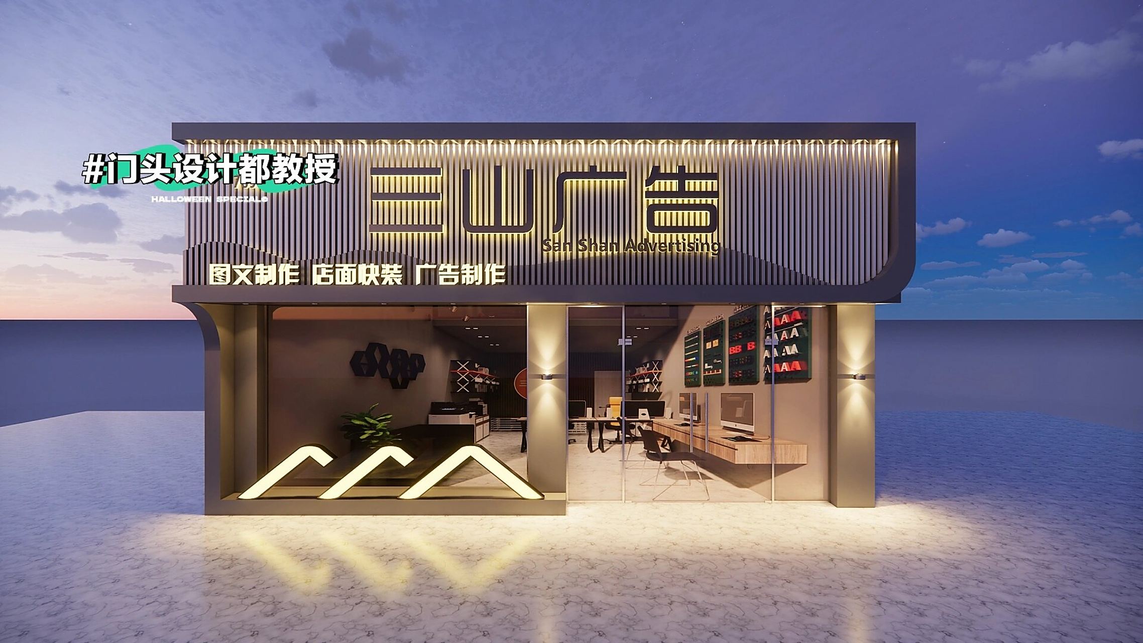 灰色极简大气图文广告店门头设计