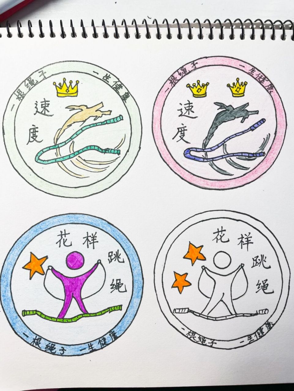 运动会徽设计:手工画,原创 主题:跳绳 	 内容:一根绳子,一生健康.