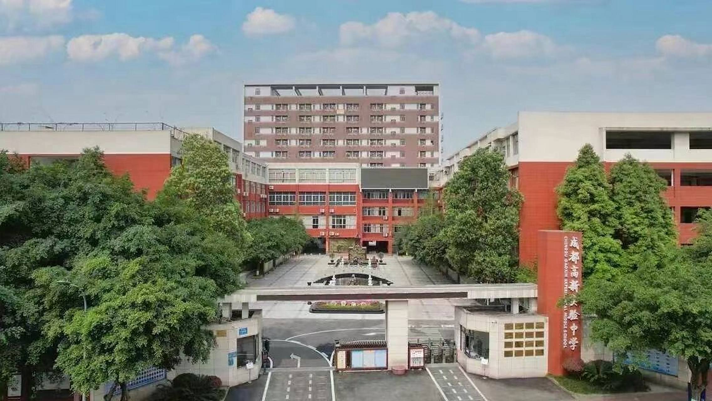 成都高新实验中学 喜提重高 400以上可以咨询