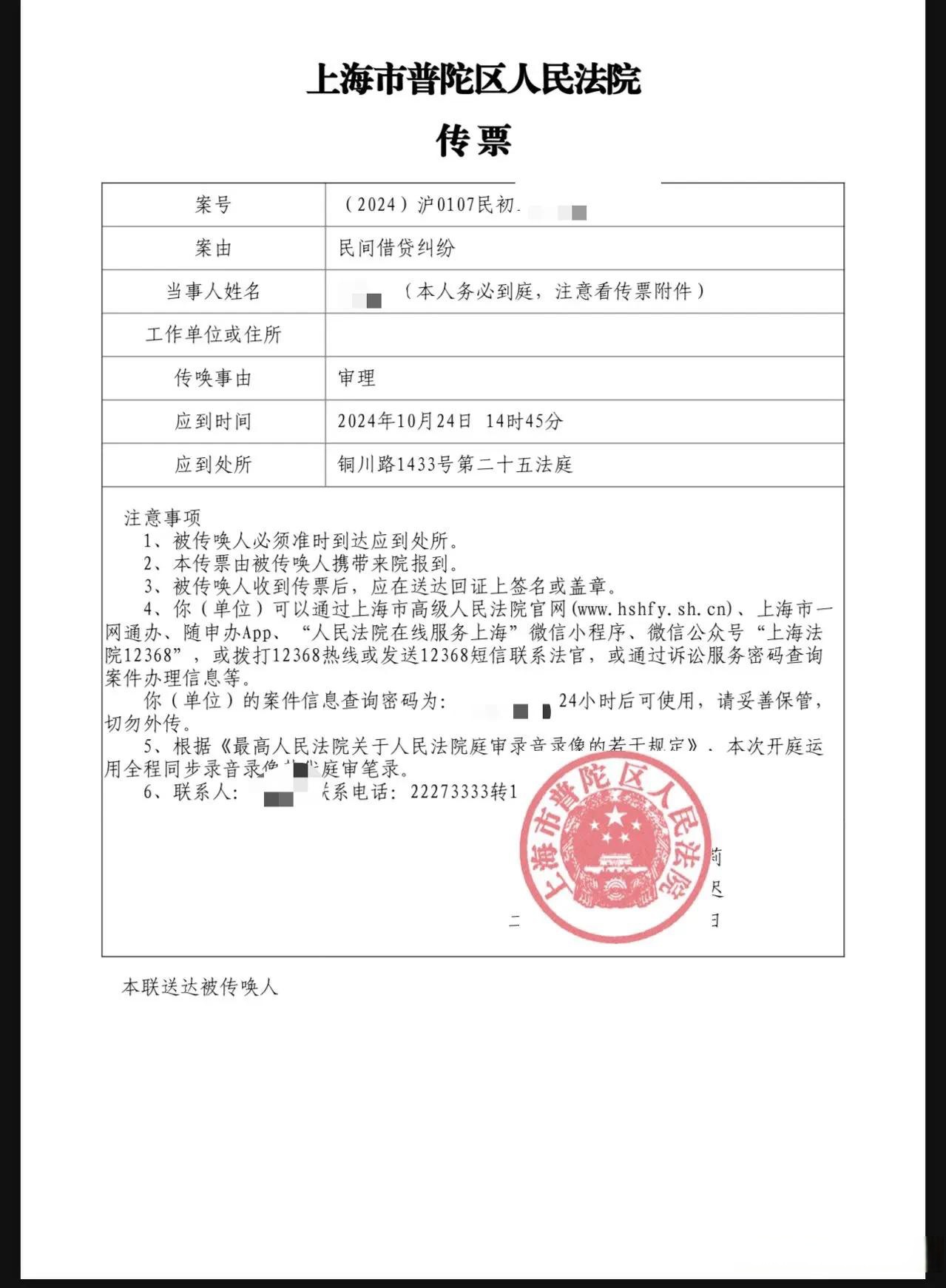 法院开庭的通知短信模板怎么写 法院开庭的通知短信模板怎么写