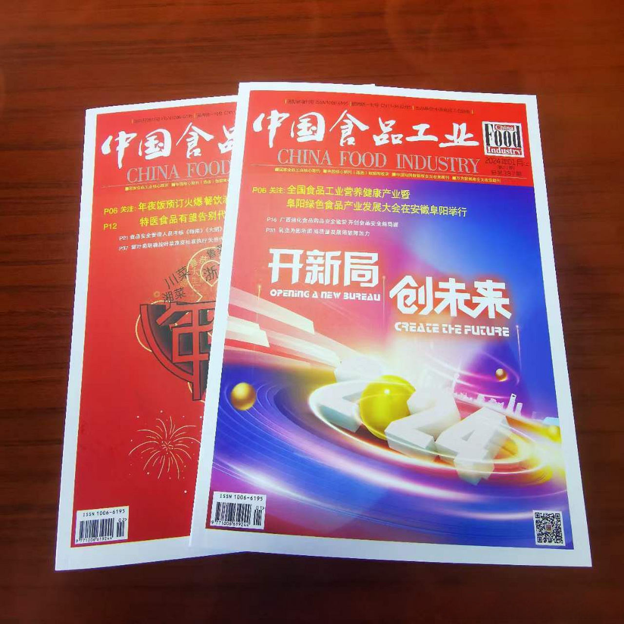 《中国食品工业》ts食品刊 国家级,知网,半月刊 24.