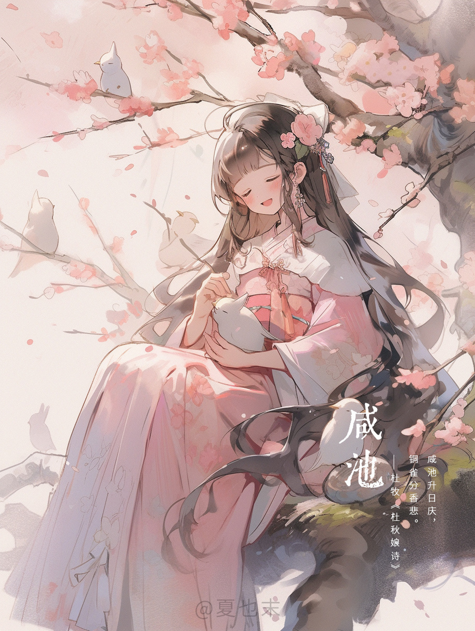 78中国传统色拟人|咸池 - 美人犹如花中仙 今天是一个温柔的古风