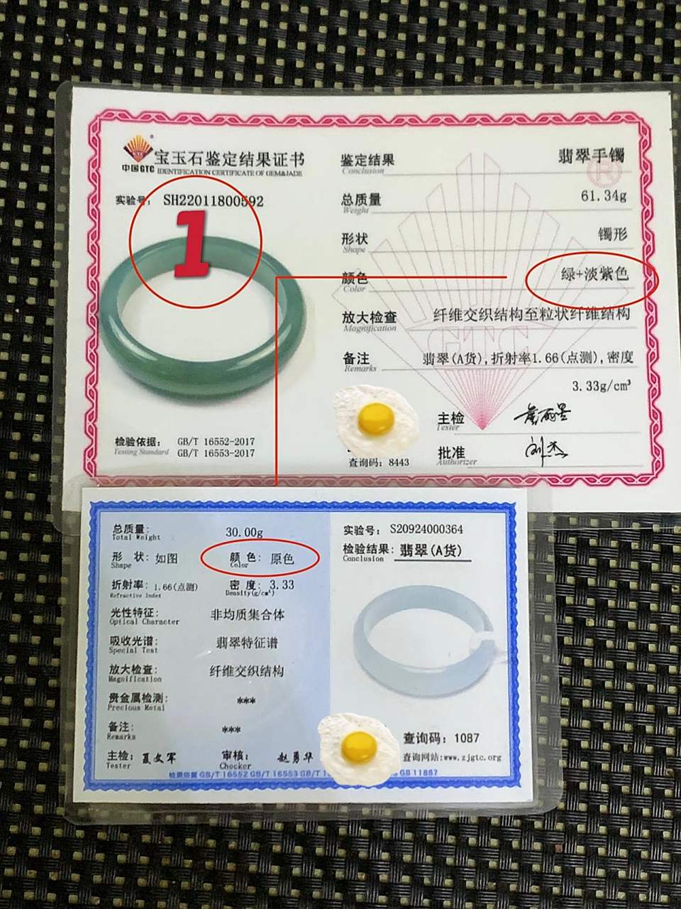 技能get起来 3秒学会看翡翠证书真假 如图p1:证书颜色会详细标明 如果