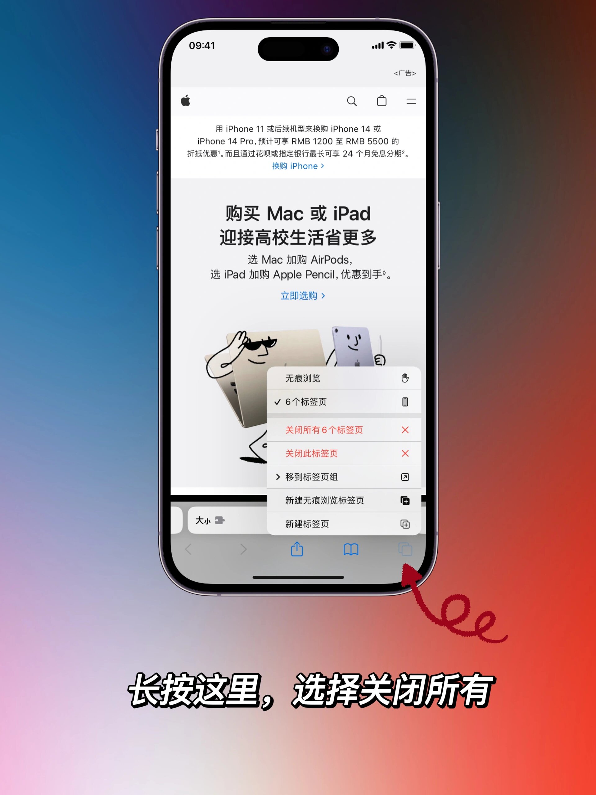 原来safari浏览器也能一键关闭所有窗口!