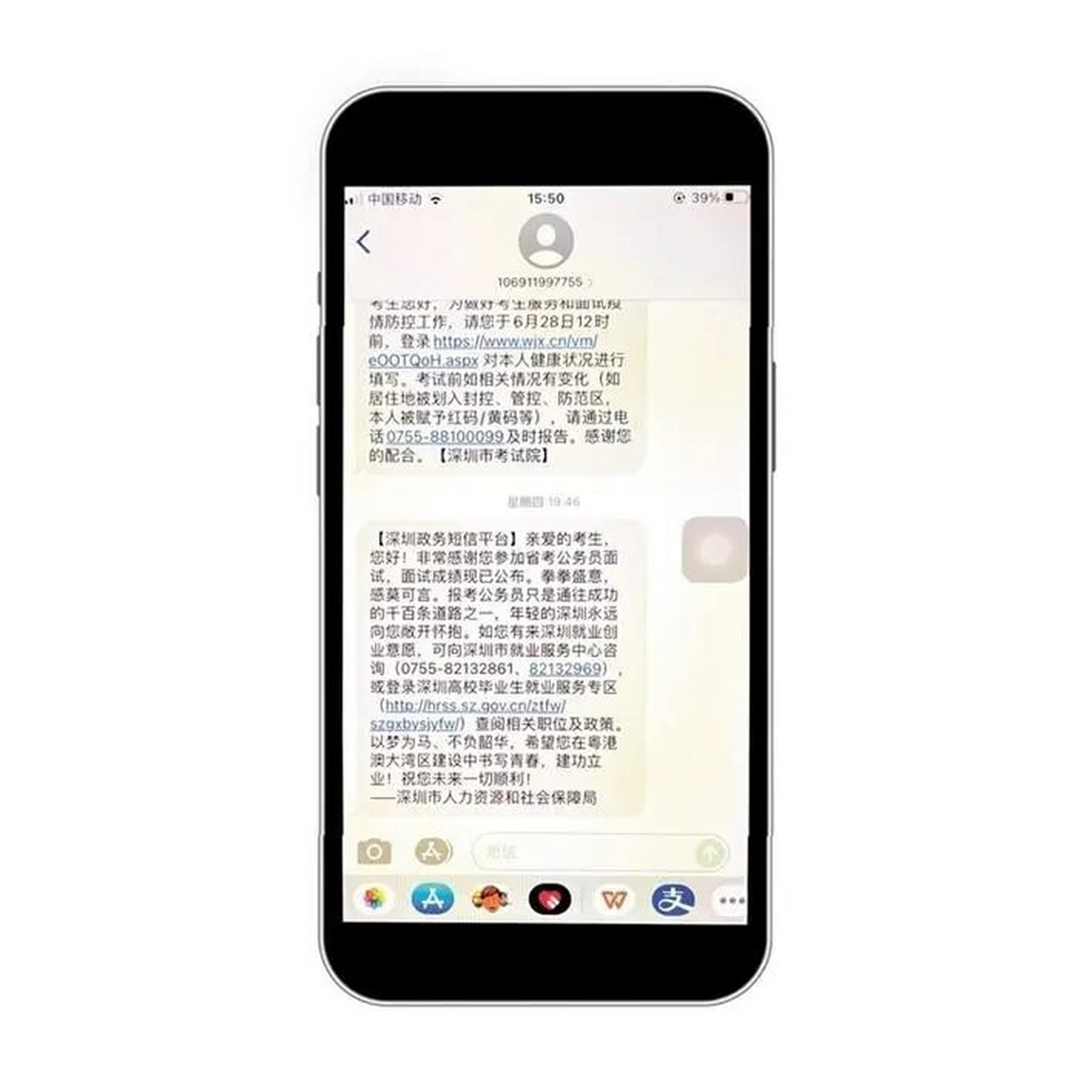 深圳政务短信平台号码多少位 深圳政务短信平台号码多少位