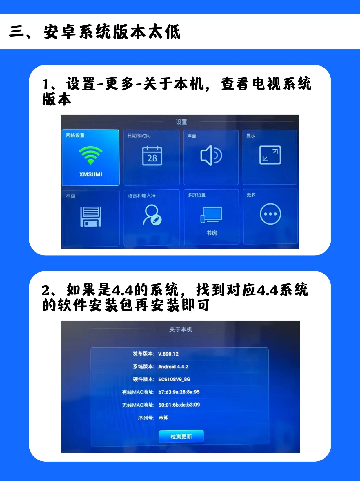 短信语音提示下载安装失败怎么回事 短信语音提示下载安装失败怎么回事