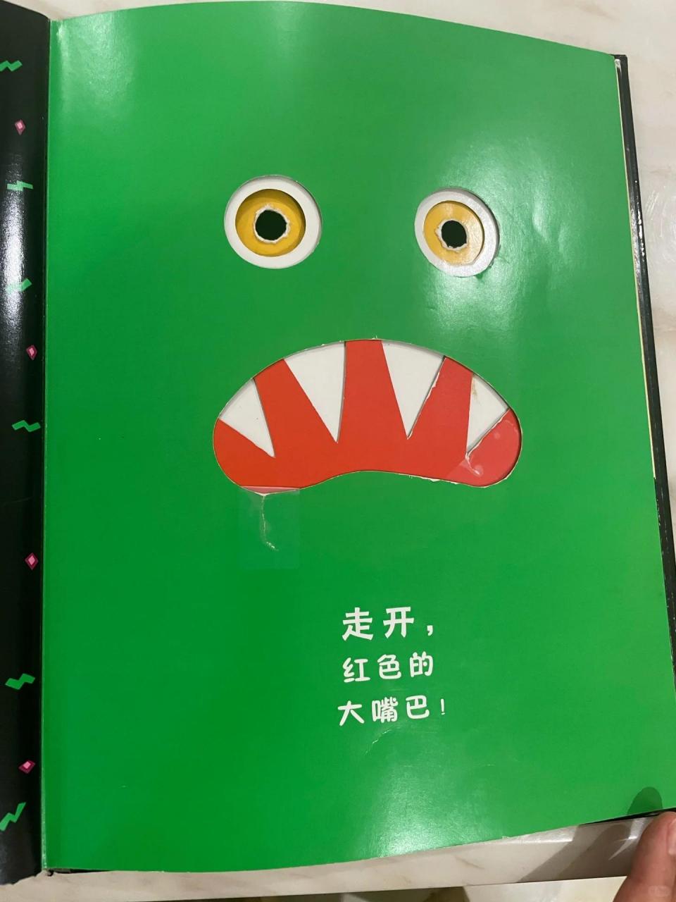 今日绘本:走开,绿色大怪物 98走开,绿色大怪物 推荐指数:8282