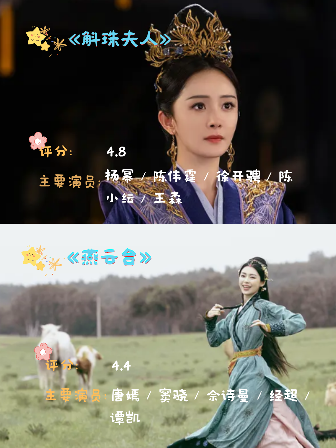 好看的古装剧排行榜前十名