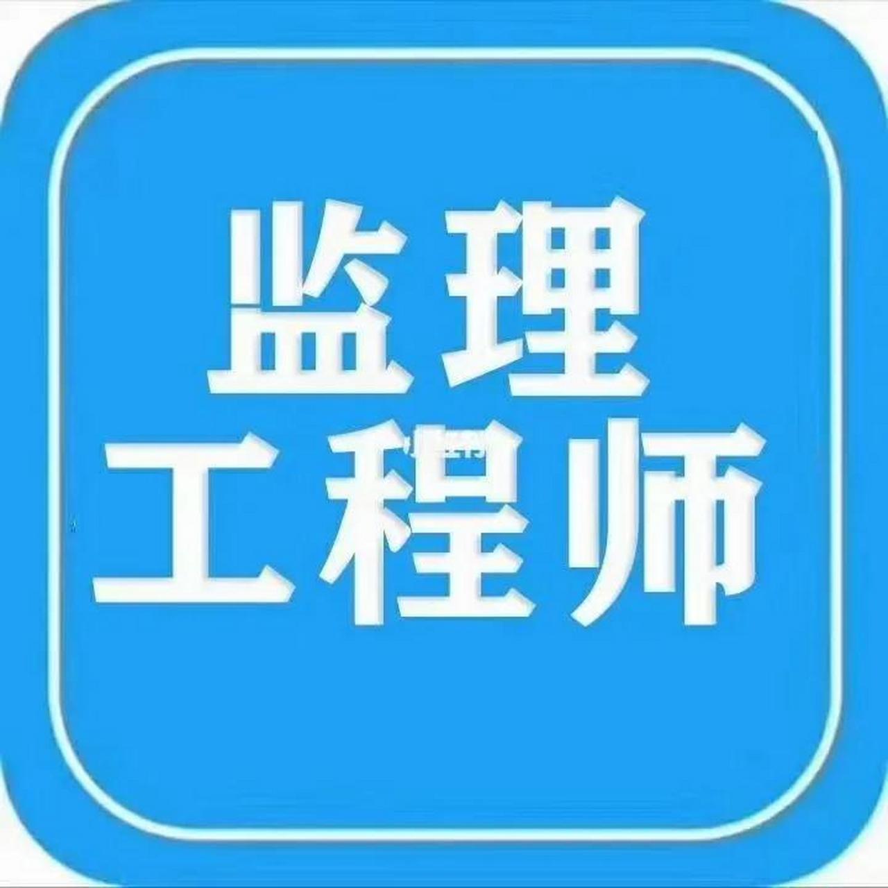 监理工程师考试阅卷规定(监理工程师考试阅卷规定时间)