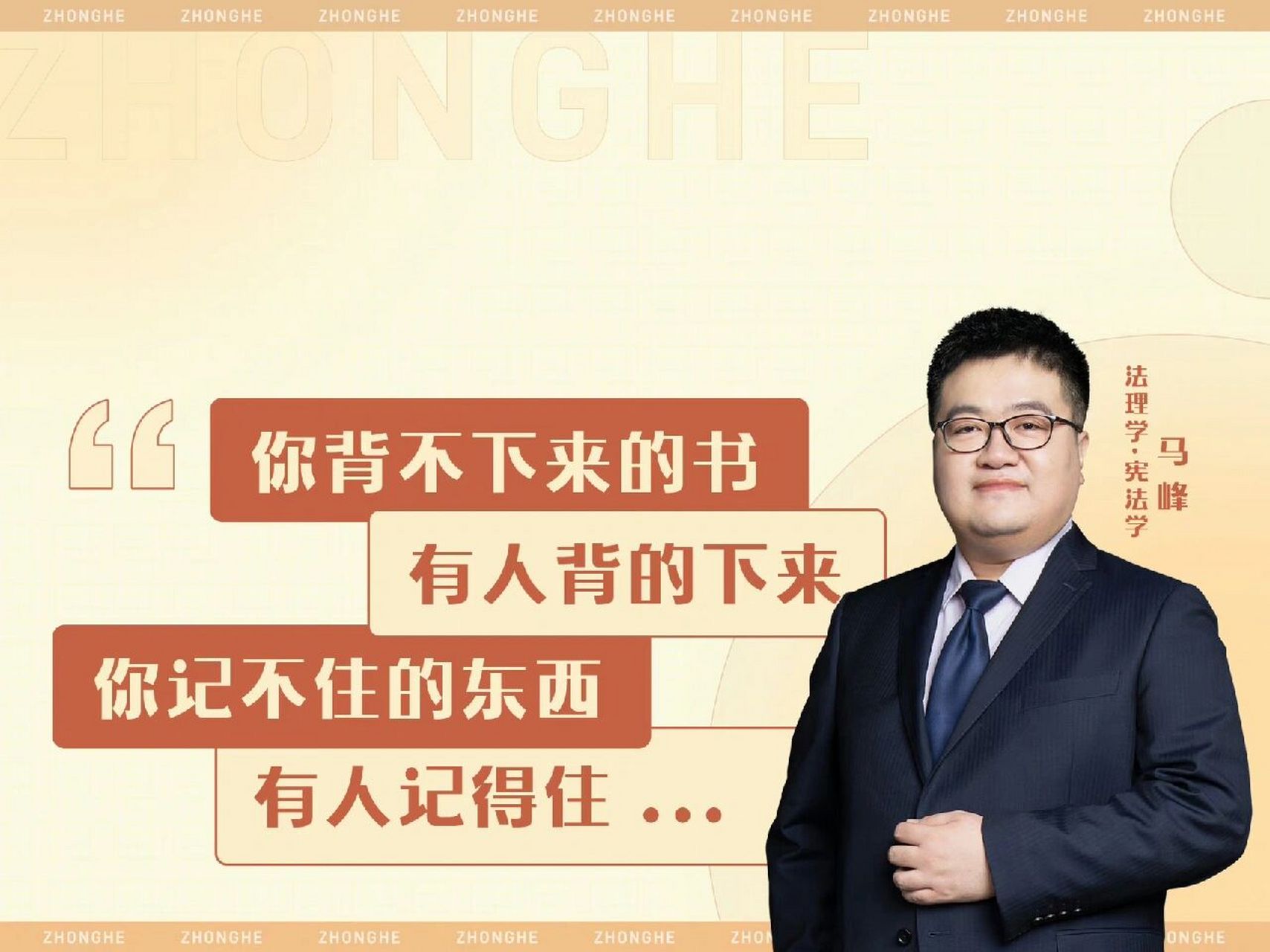 法硕名师壁纸来啦～ 童鞋们心心念念的平板名师壁纸,给大家安排上了