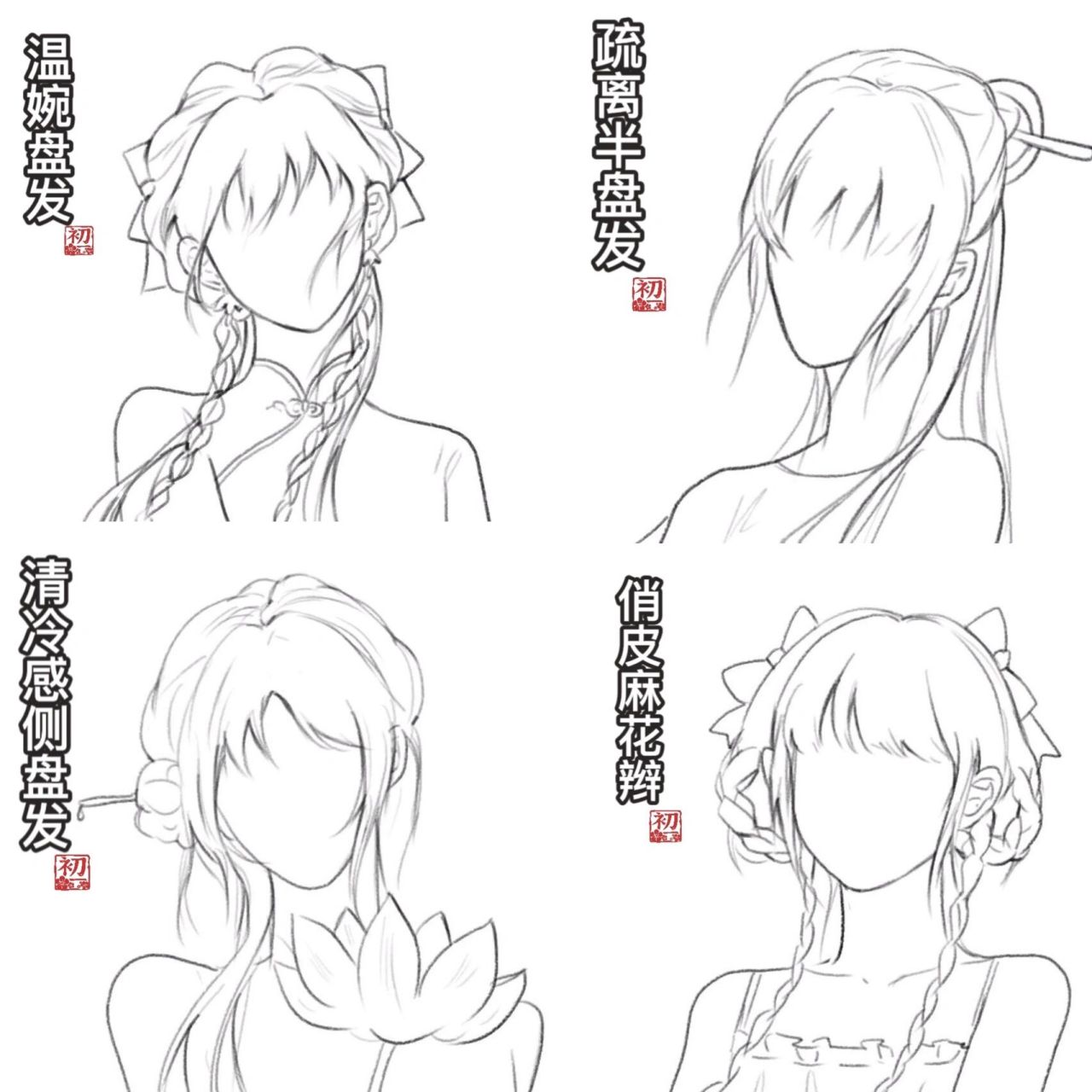 新中式绝美发型合集! 国风才是yyds!永远为中式美学心动!