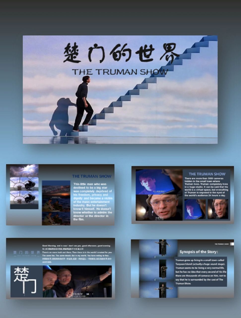 电影|《楚门的世界》ppt分享 ppt 电影《楚门的世界》ppt分享 ppt模板