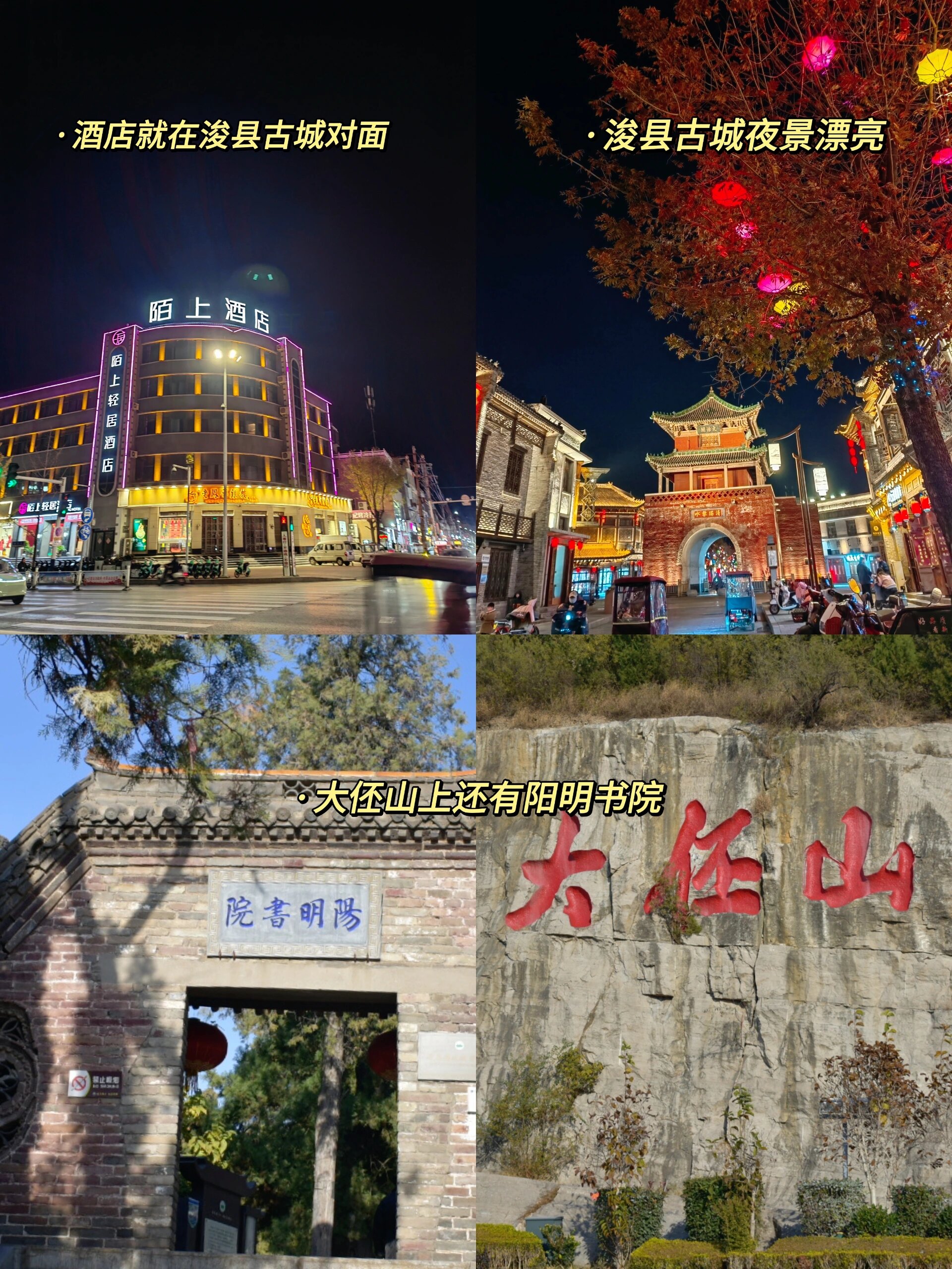 鹤壁浚县 1 日游|浚县古城&大伾山