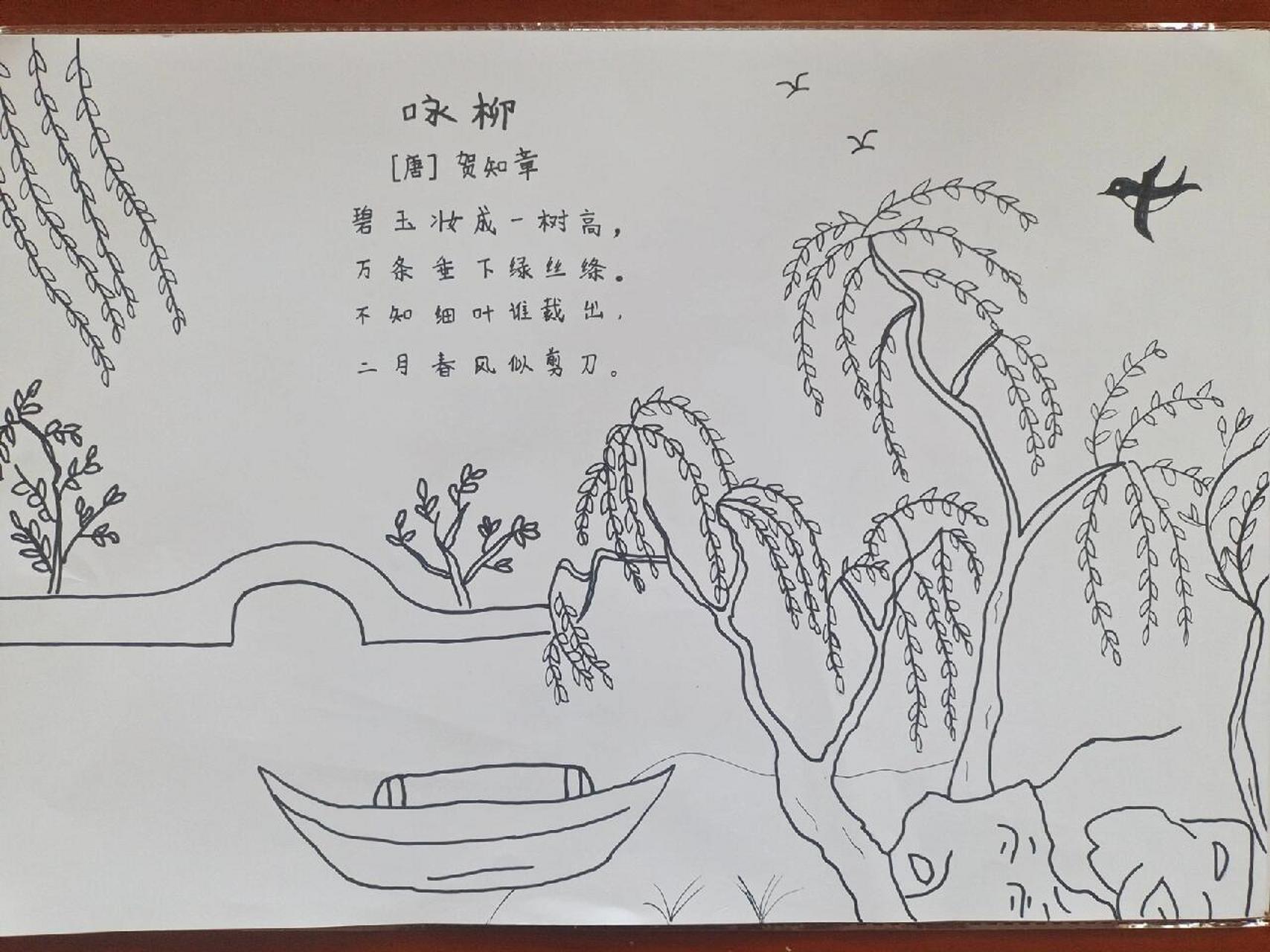 古诗咏柳绘画 哈哈,老师布置的作业玩到忘记做,赶紧看书本上画画画