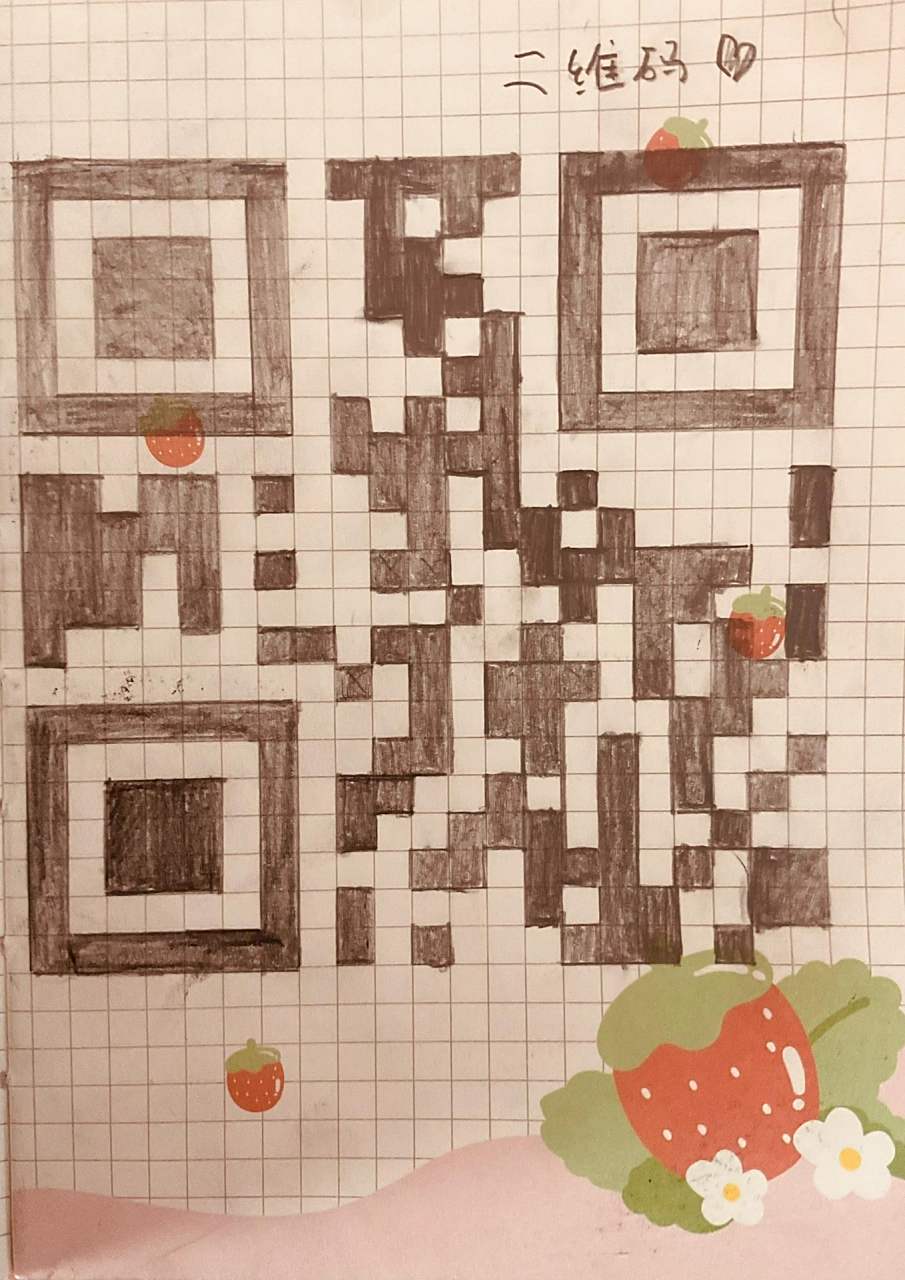 二维码好难画 跟着图片画二维码 好难啊
