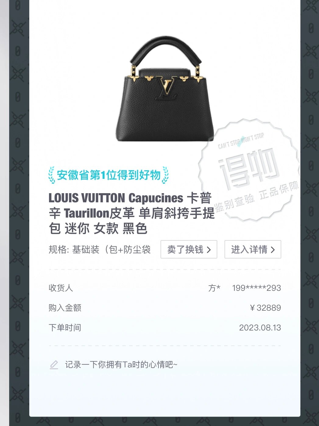 lv卡普辛 黑色迷你手提包