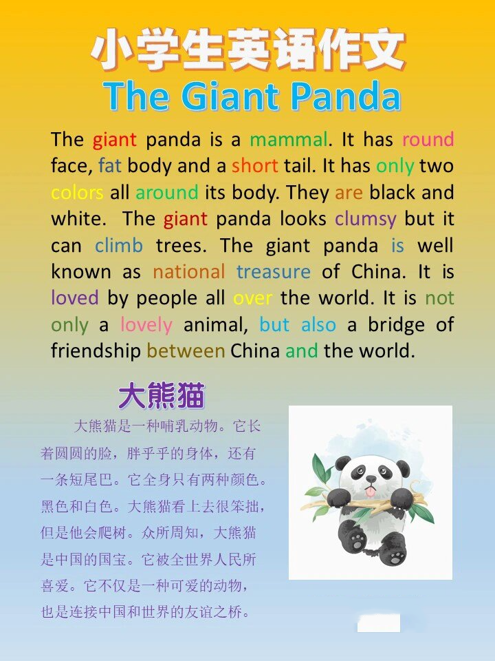 优秀英语作文|动物篇 animal 英语作文系列之一