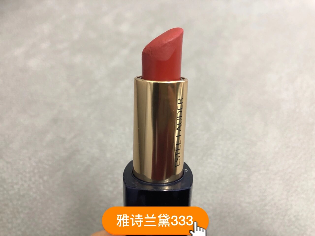 三款自用最爱口红:雅诗兰黛333mac316&646