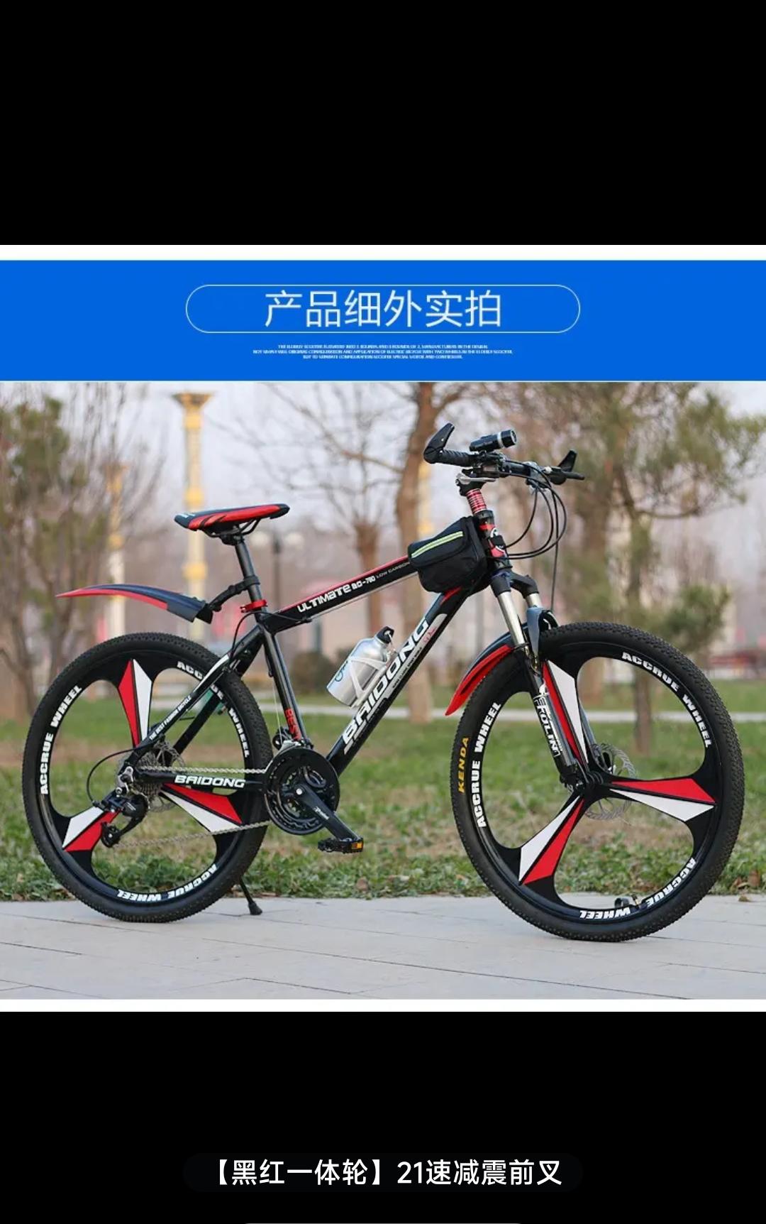 24寸变速山地自行车 .24寸变速山地车真的太酷啦!