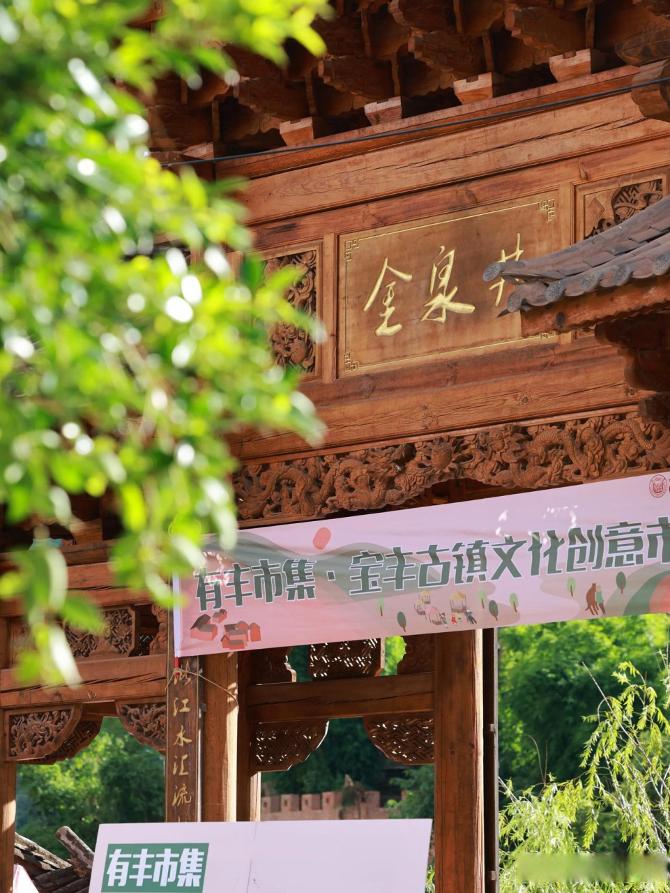 大理云龙县宝丰古镇,是一处小众游玩的好地方,是一处人少景美的保护