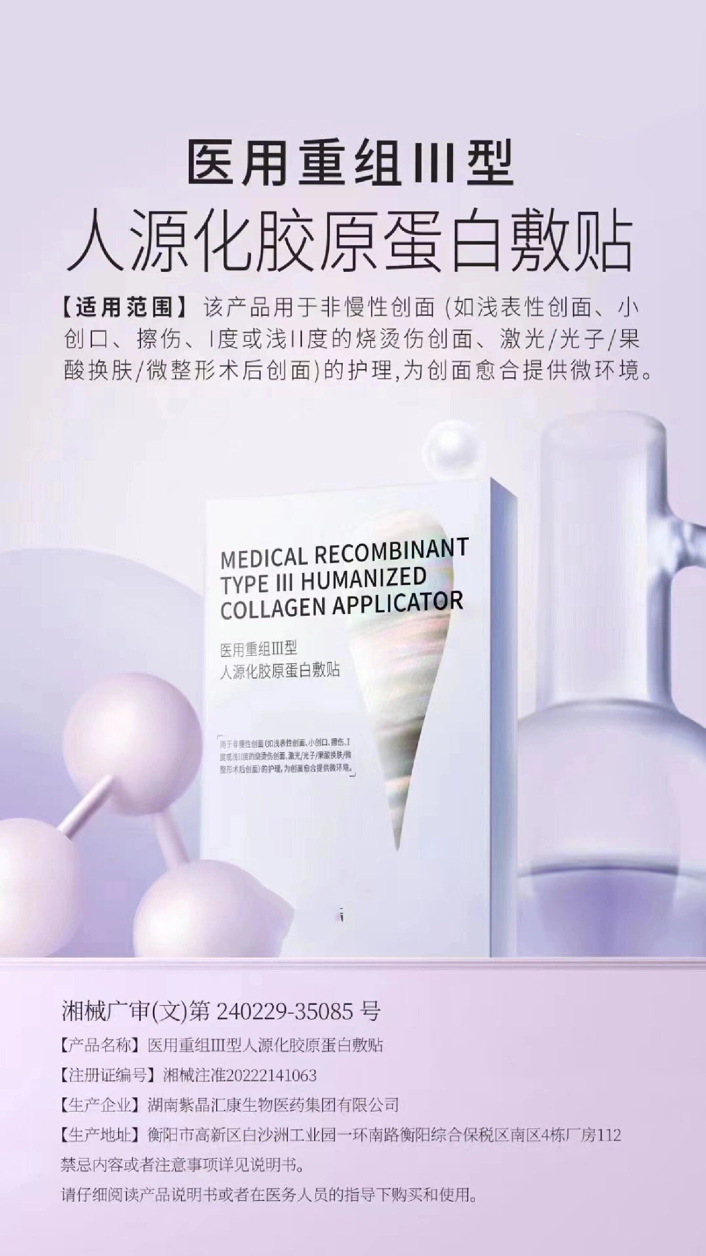 京润珍珠 胶原蛋白面膜