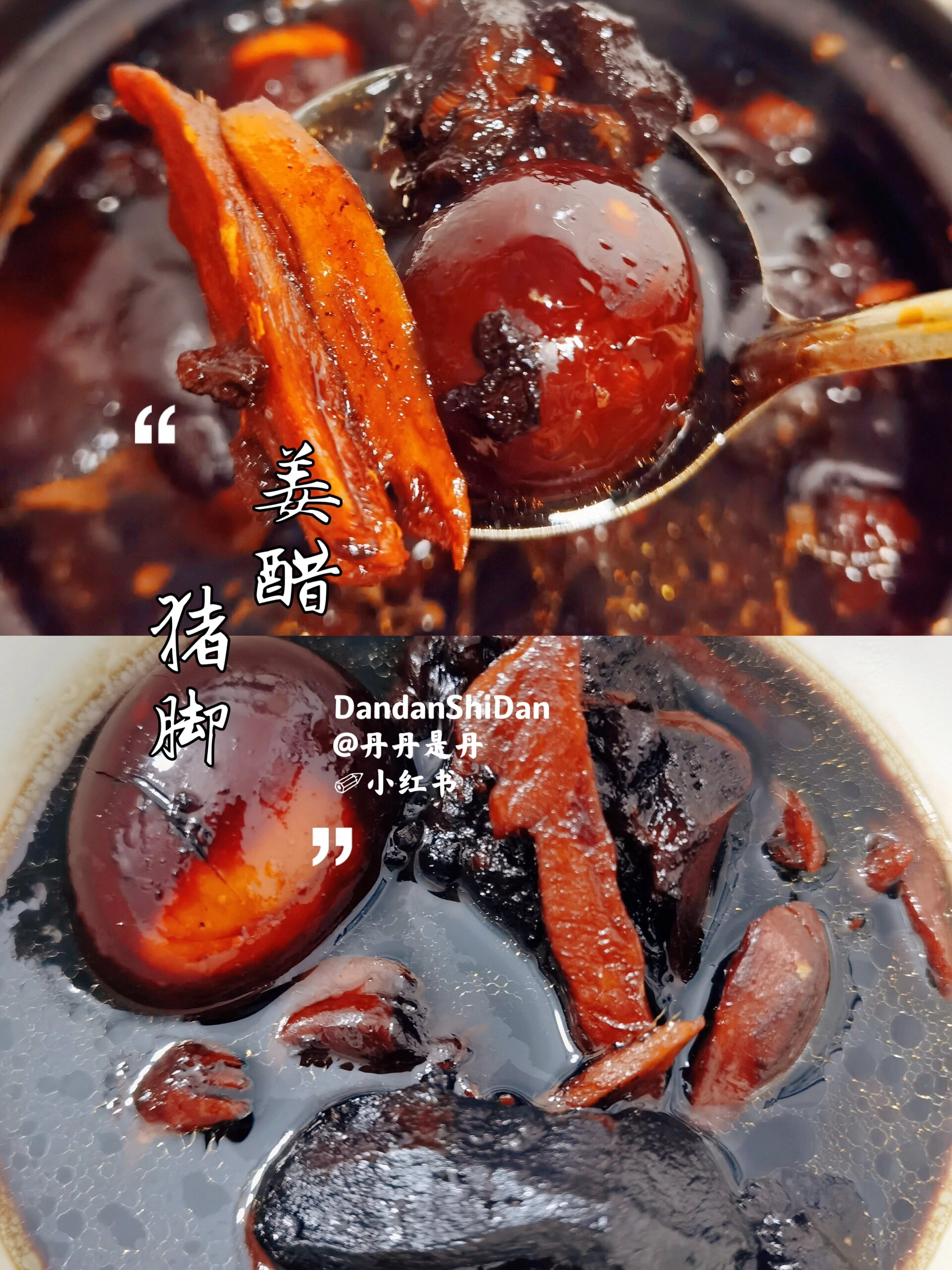 广式姜醋猪脚!不放水不放糖!简单易做好好吃
