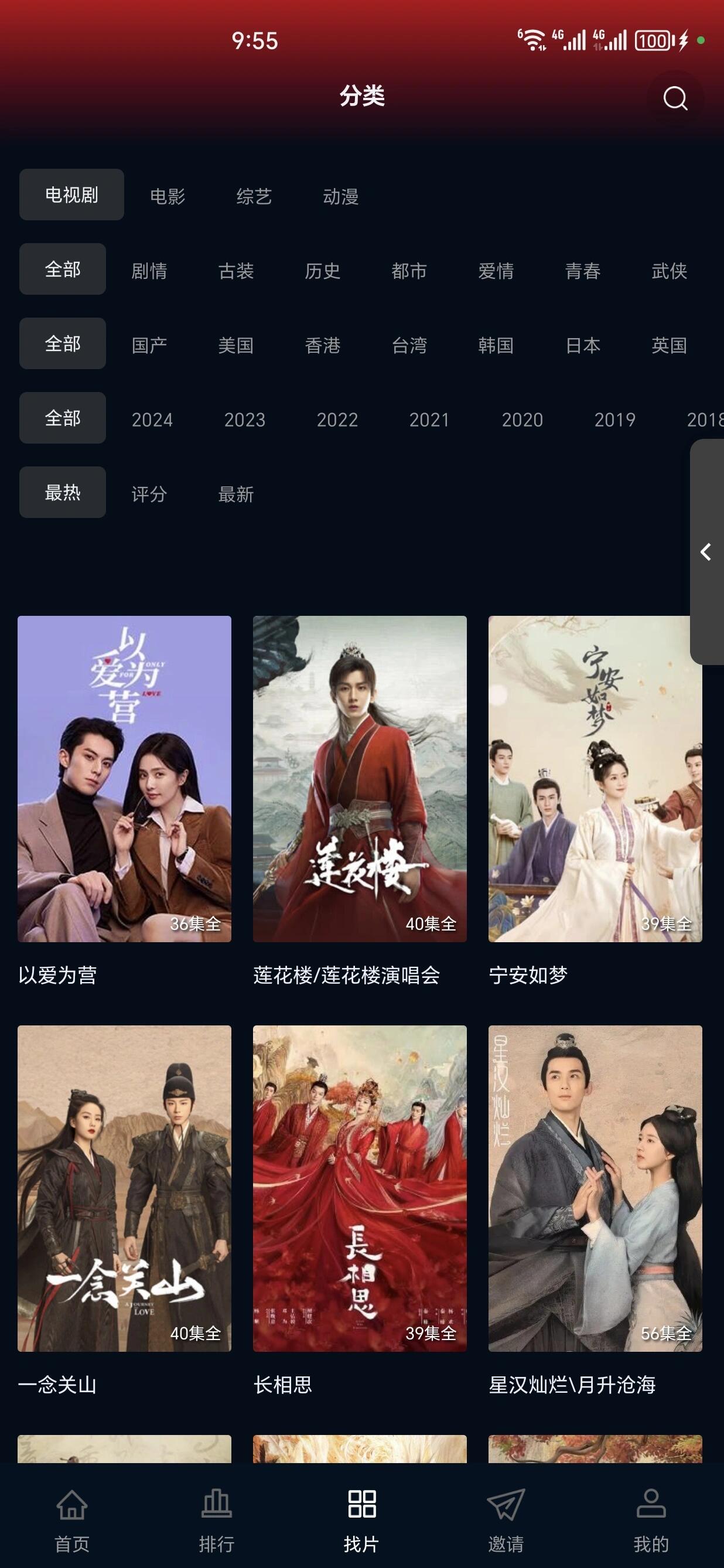 影视资源推荐软件=影视资源推荐软件下载