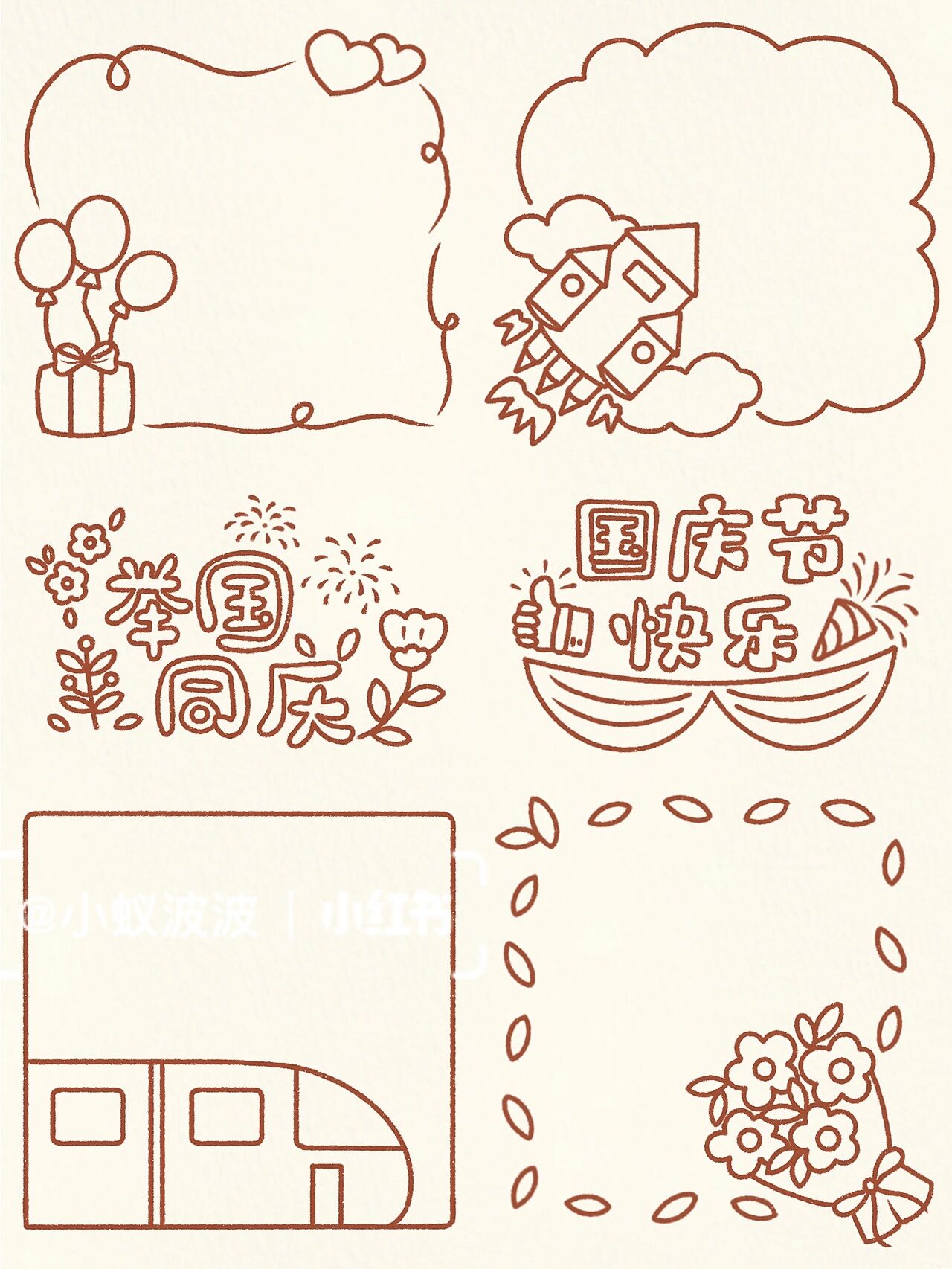 day78 / 国庆节🇨🇳边框来啦😆