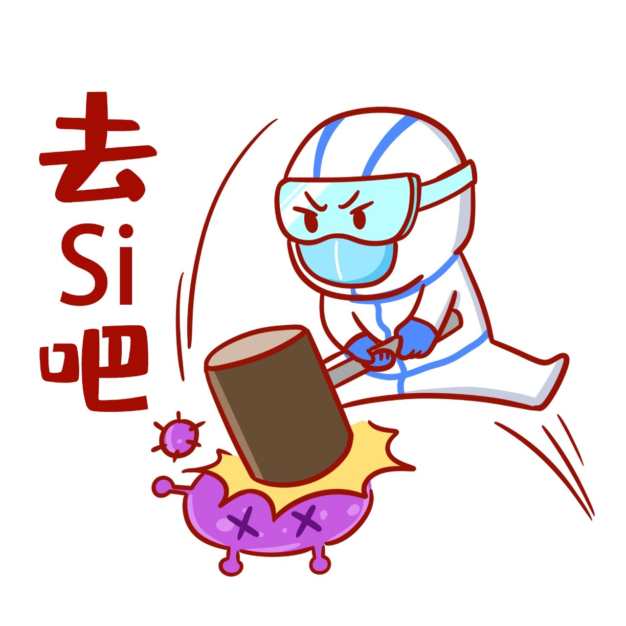 病毒统统退散丨可爱大白防疫表情包分享