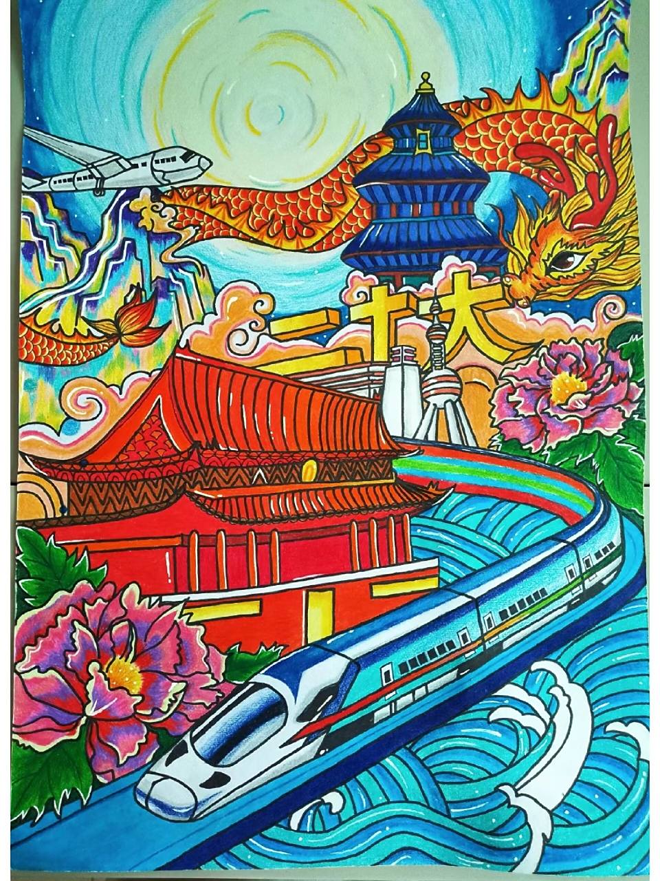 喜迎二十大主题绘画 开启新征程