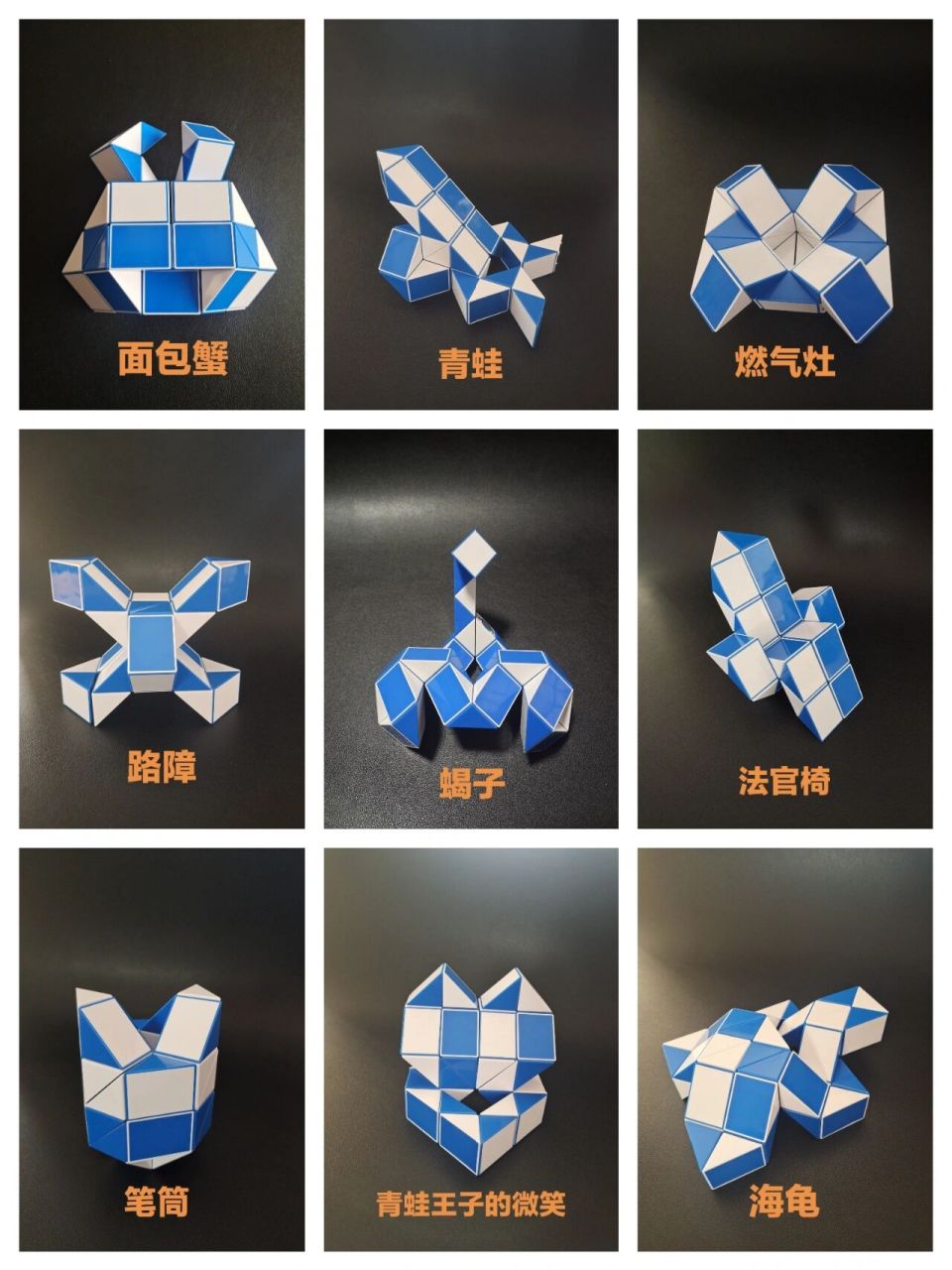 36段魔尺造型图集(二) 36段魔尺造型图集(二) #魔尺 #百变魔尺