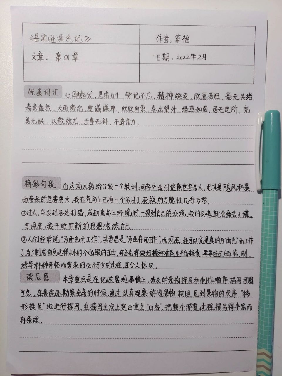 读书笔记《鲁滨逊漂流记》-第四章