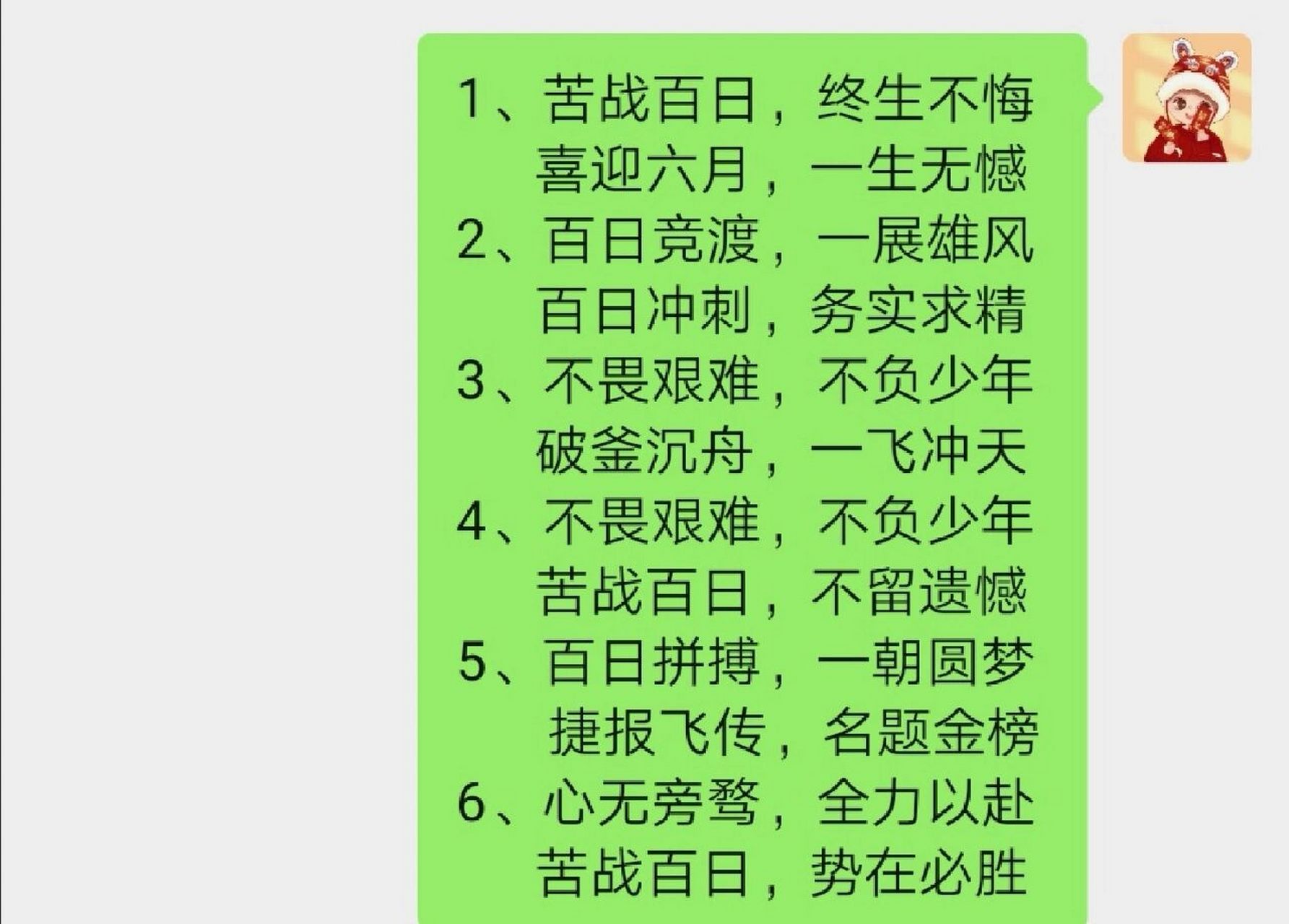 中考‖百日誓师口号合集,还需要绞尽脑汁吗 百日誓师横幅标语,口号