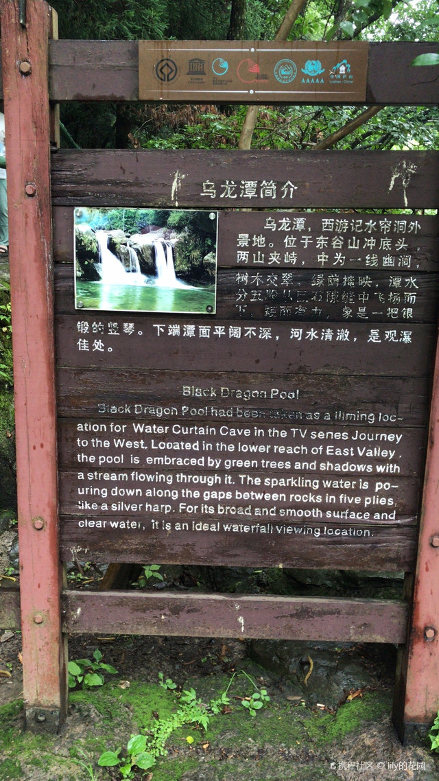 庐山上的乌龙潭说是当年拍摄西游记水帘洞的外景地