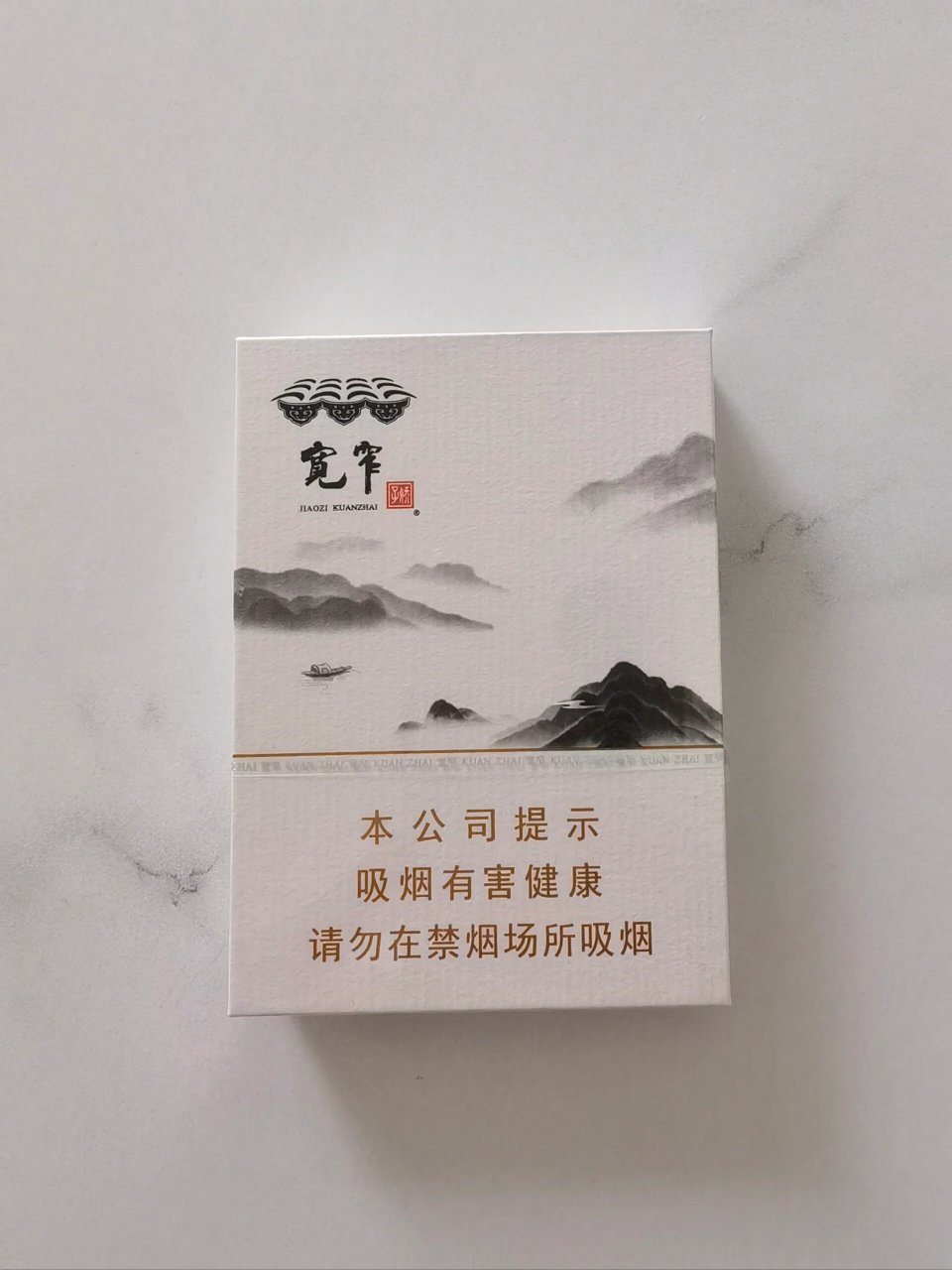 宽窄逍遥香烟图片