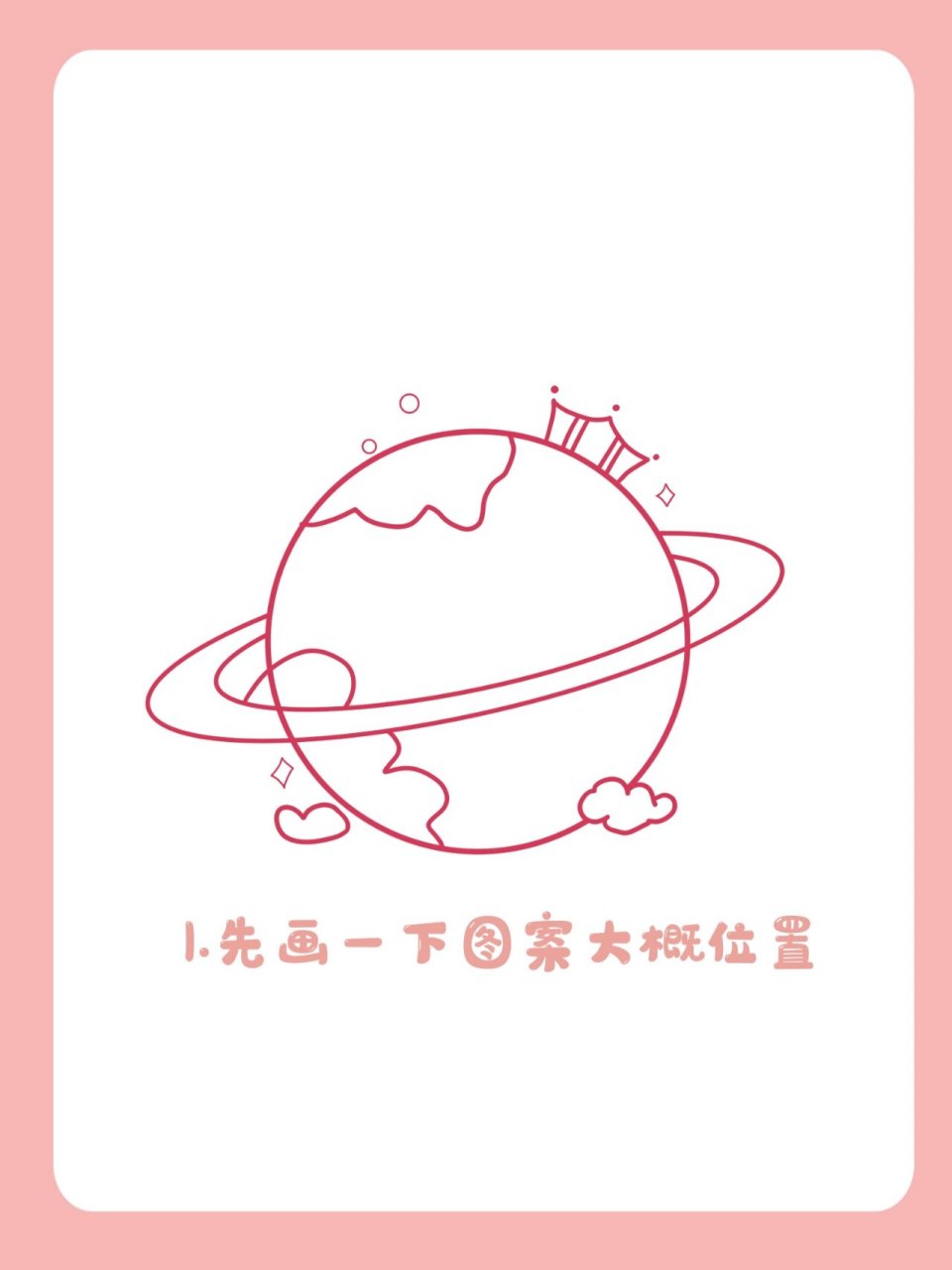 超级好看的粉色星球95班服班徽设计来啦 看完这篇班服图案设计教程