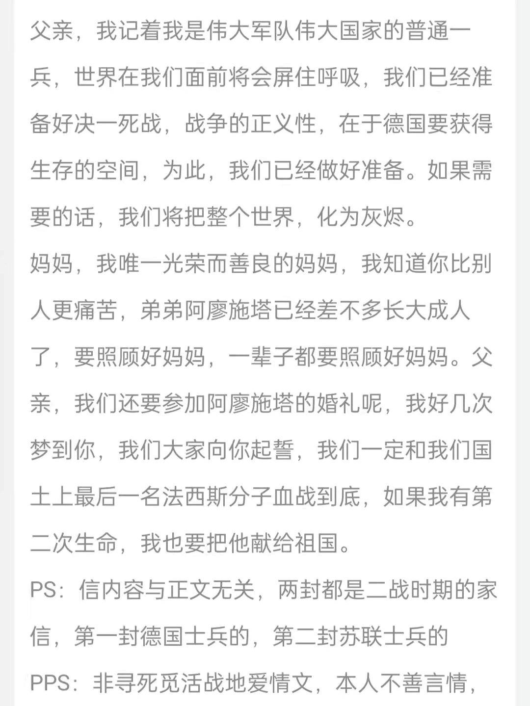 改变历史,也没有金手指 从不同人的角度看待战争 男配海因茨特别出彩