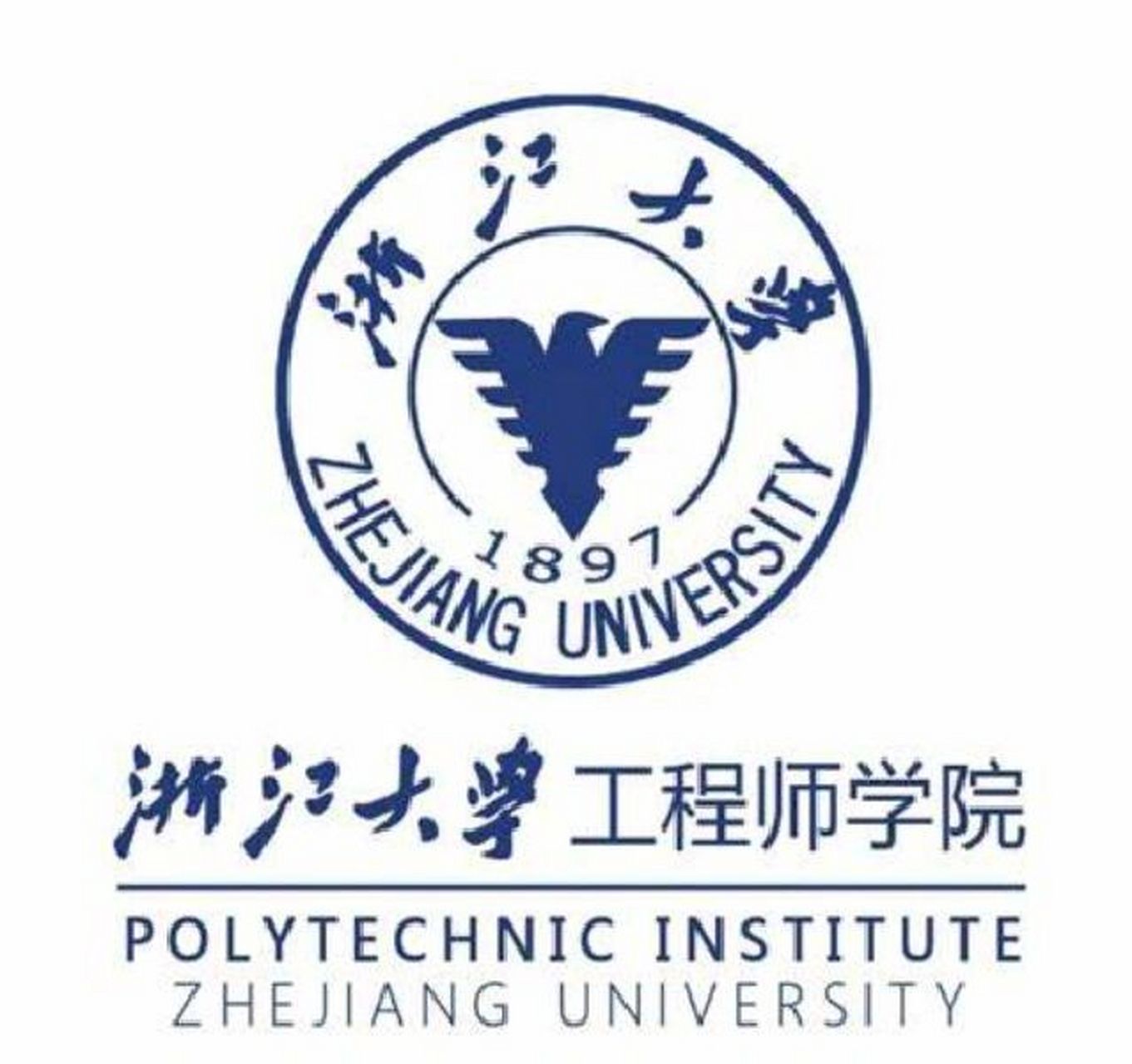 浙江大学工程师学院电子信息24拟招生人数 浙江大学工程师学院24届
