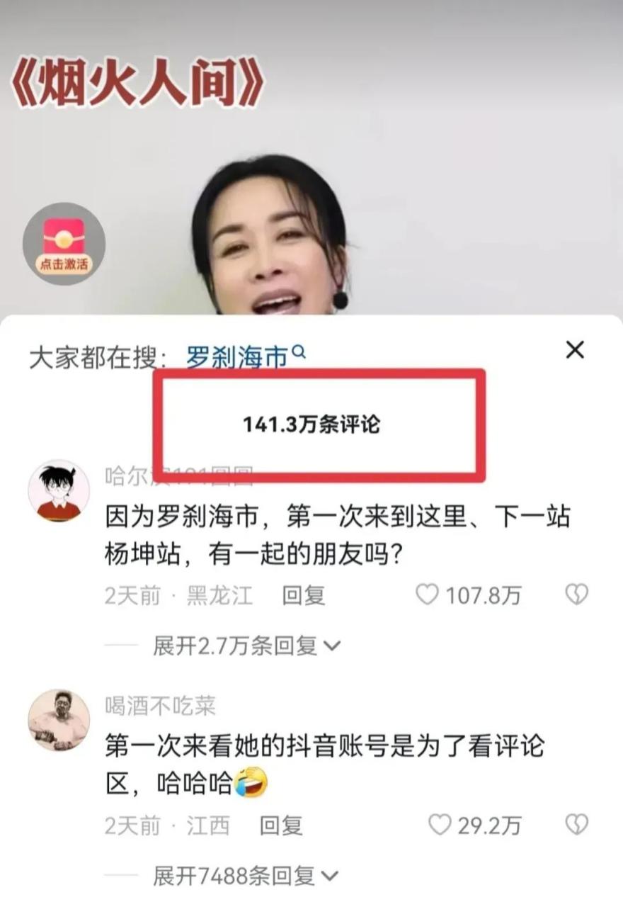 那英评论区有些事不要过度解释,我相信刀郎这样的好歌手,好人品,不会