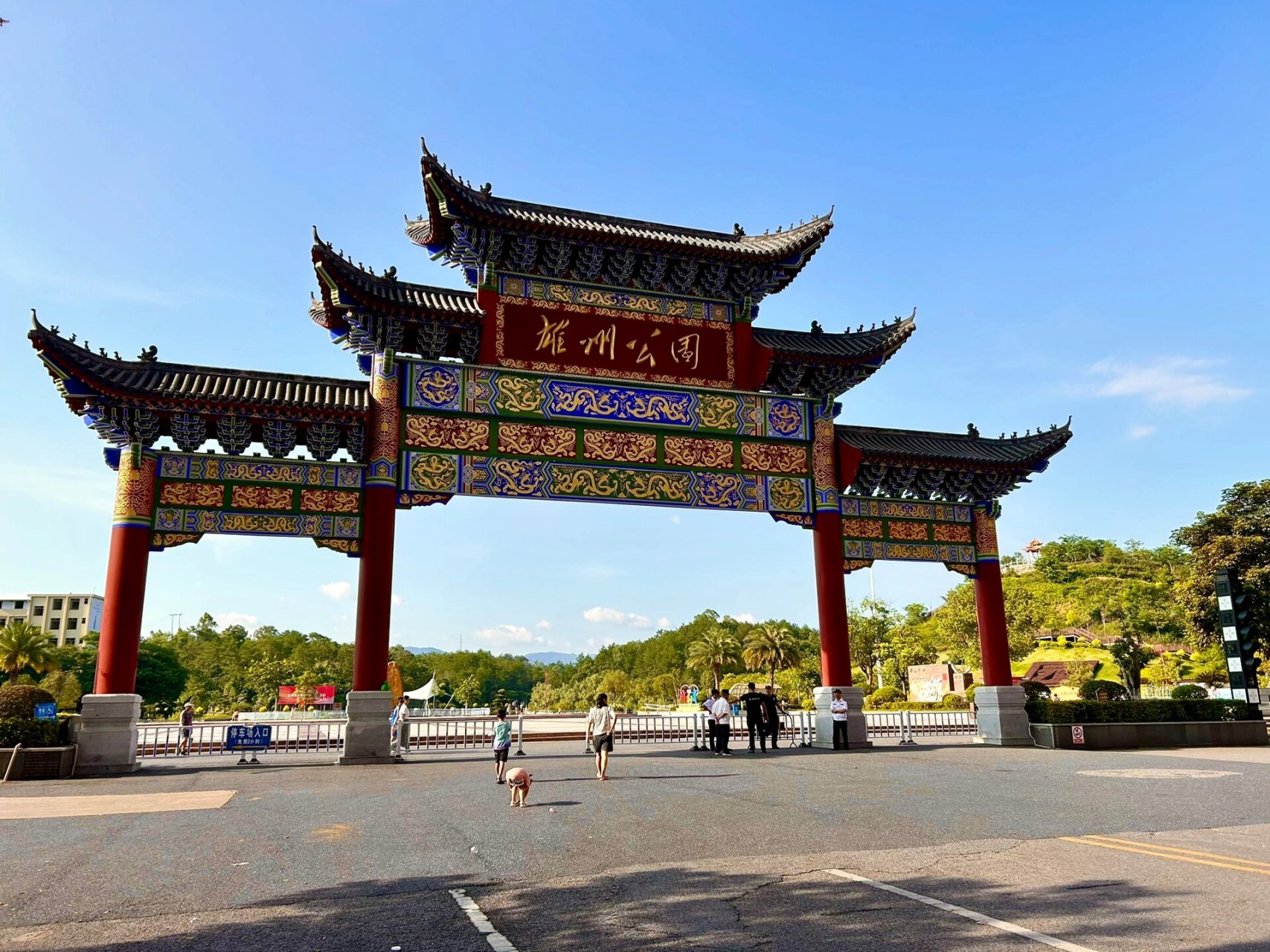 晨游雄州公园 暑假早睡早起,一大清早陪二老晨游雄州公园