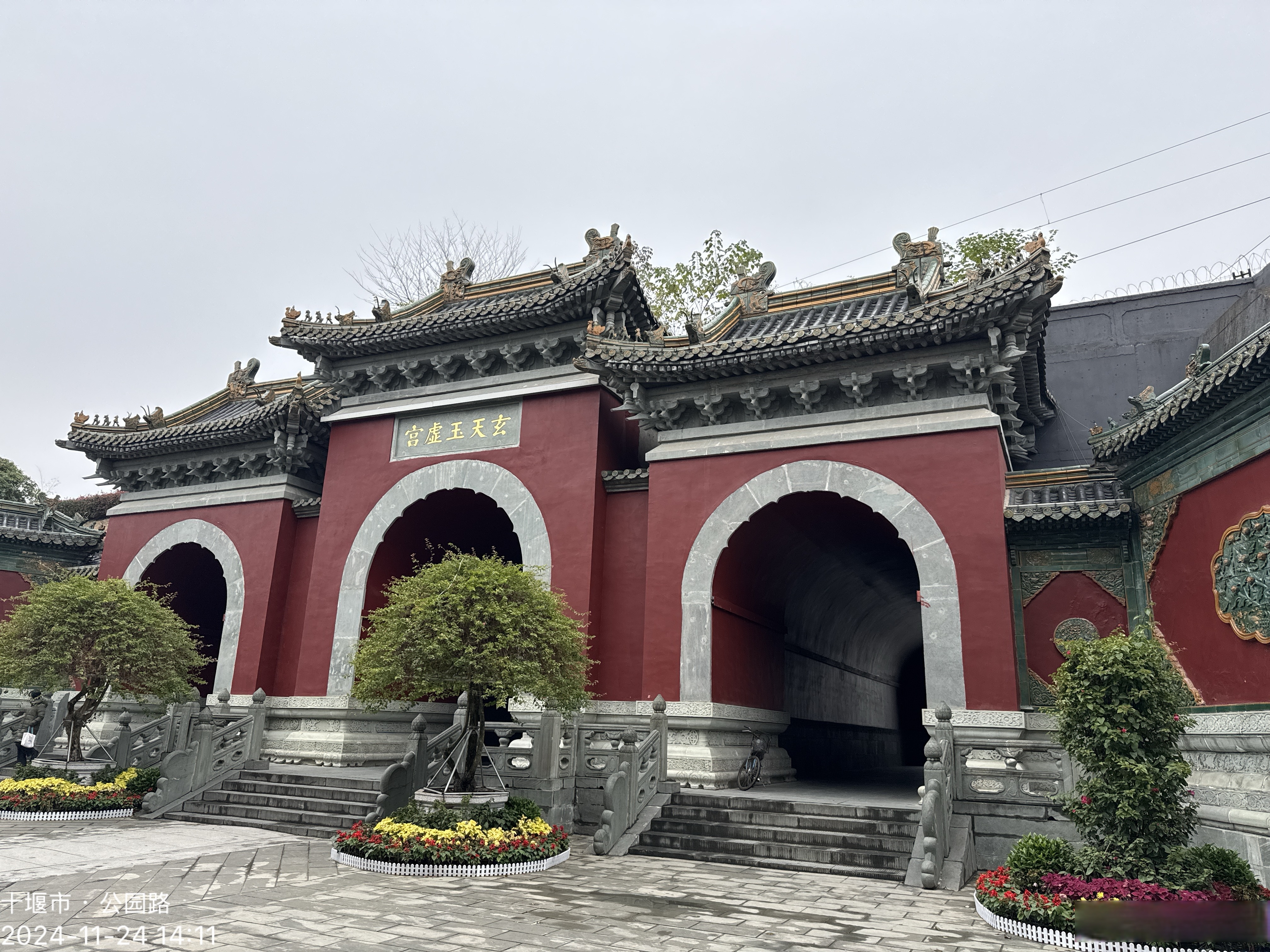 玉虚宫