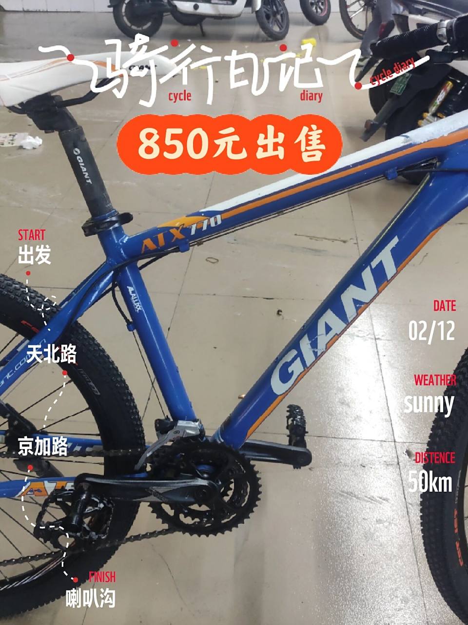 捷安特atx770山地自行车  捷安特atx770山地自行车 赠送配件,原二千七