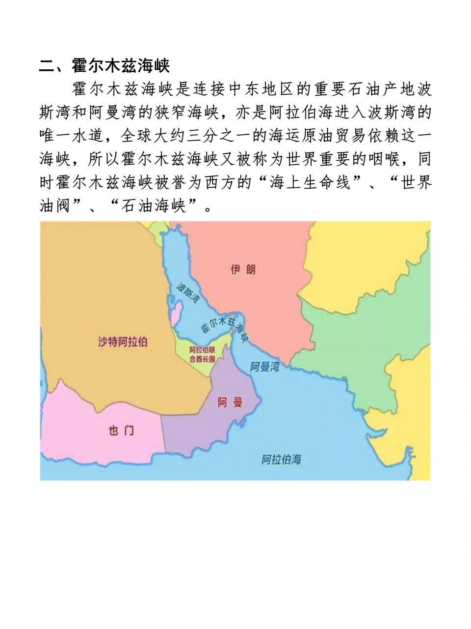 世界海峡运河图片