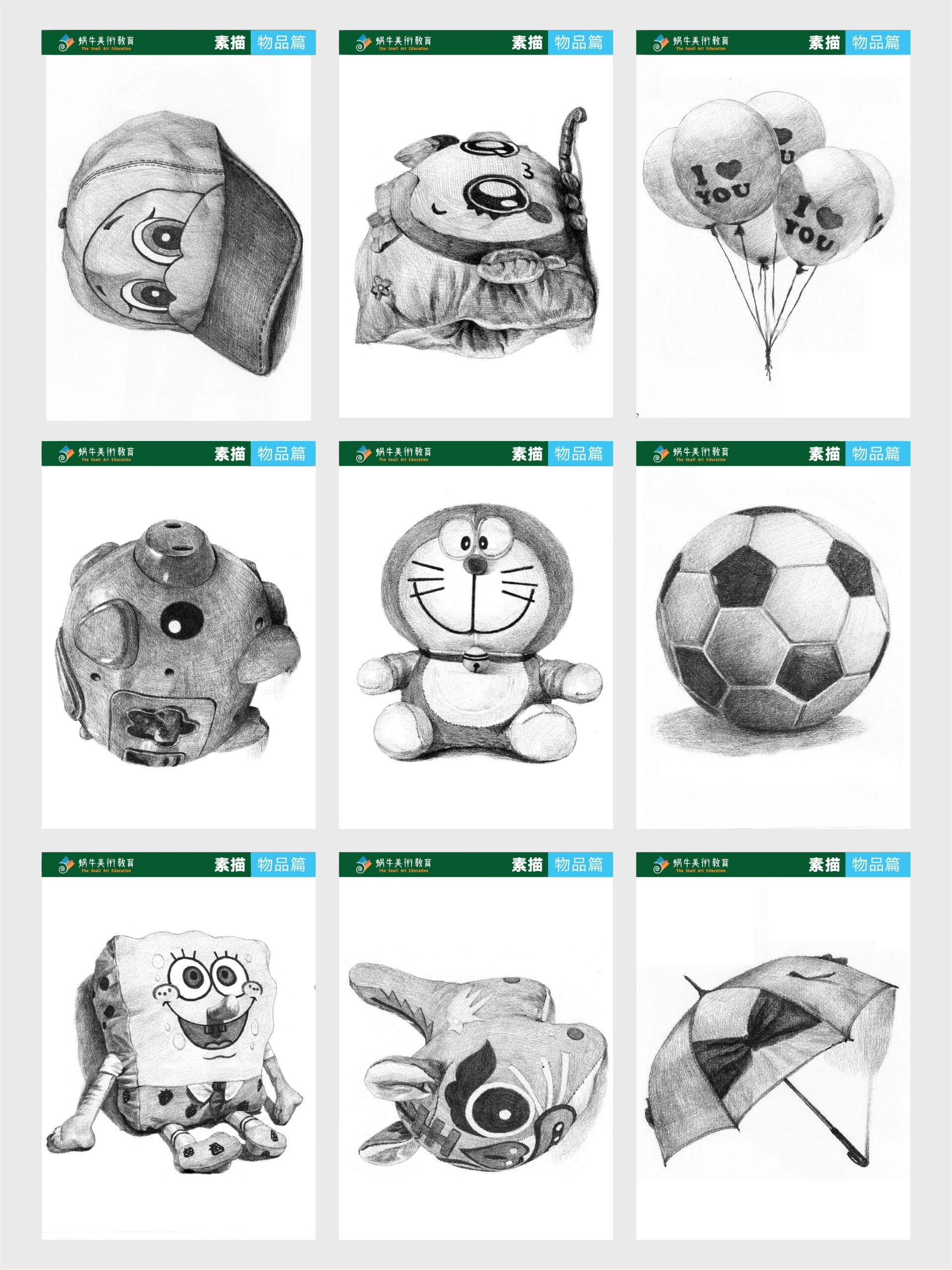 小物品素描毛绒玩具合集|高清原图分享