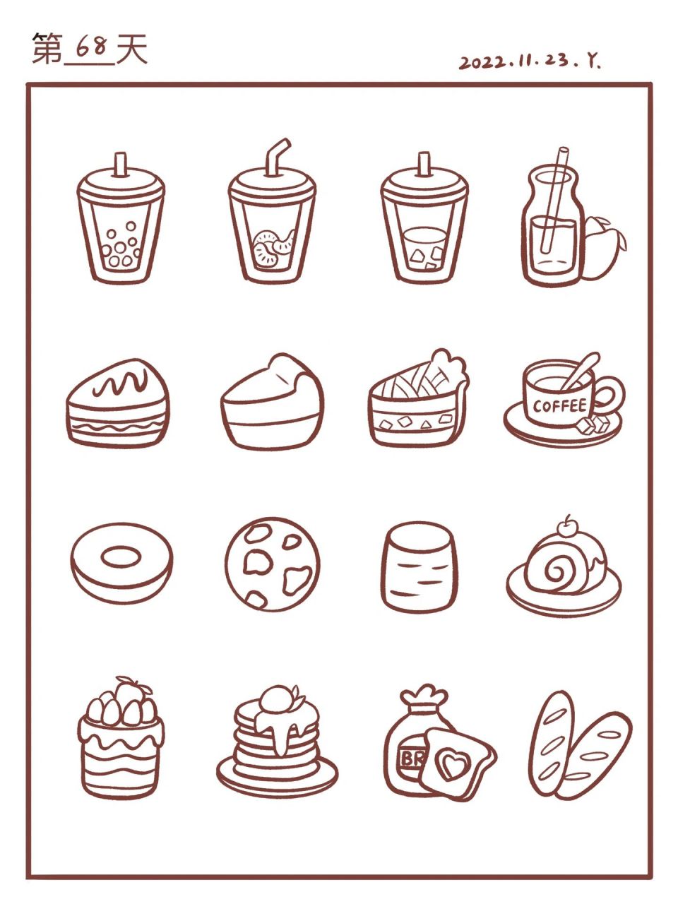 ✏️控笔练习打卡第68天|甜品饮料蛋糕简笔画 今天娃太闹腾,时间