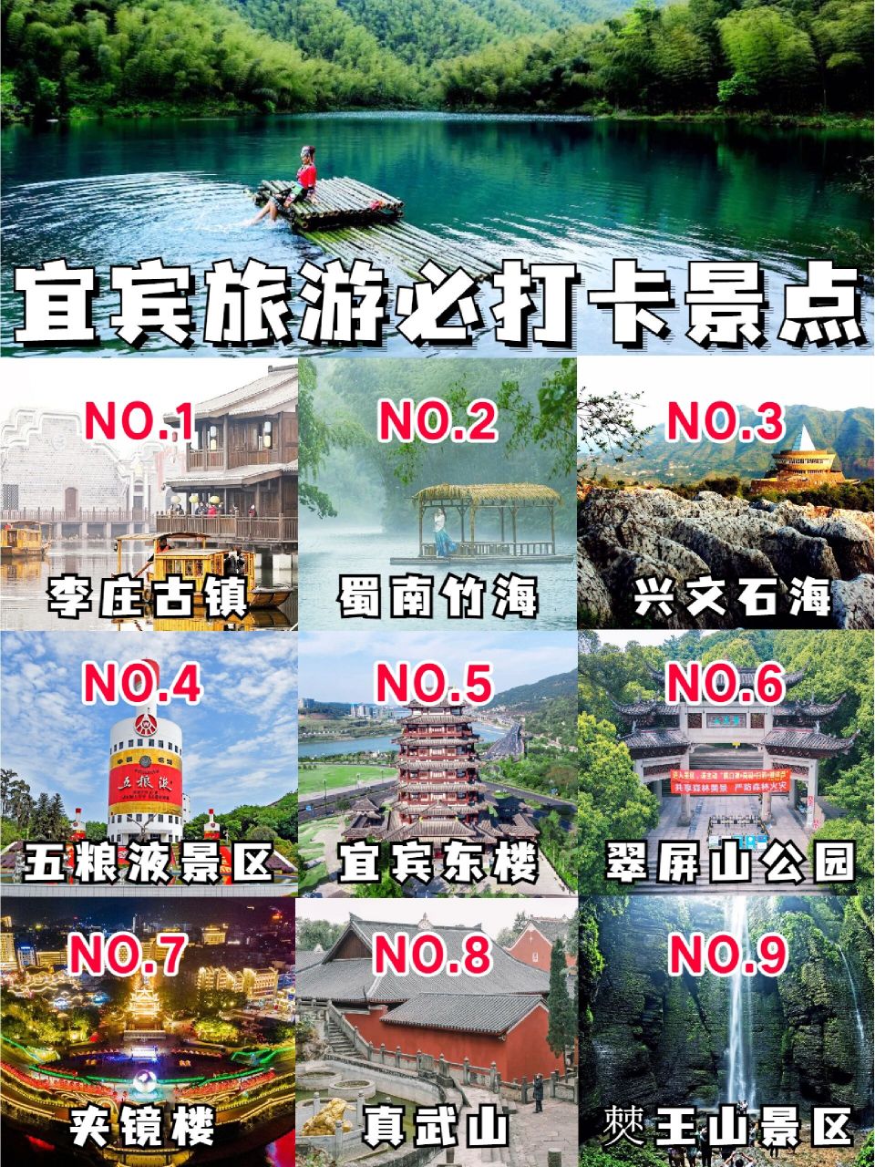 宜宾,是个三江环绕,三塔耸峙,三山环抱的美丽城市,形成了山,水,城,塔